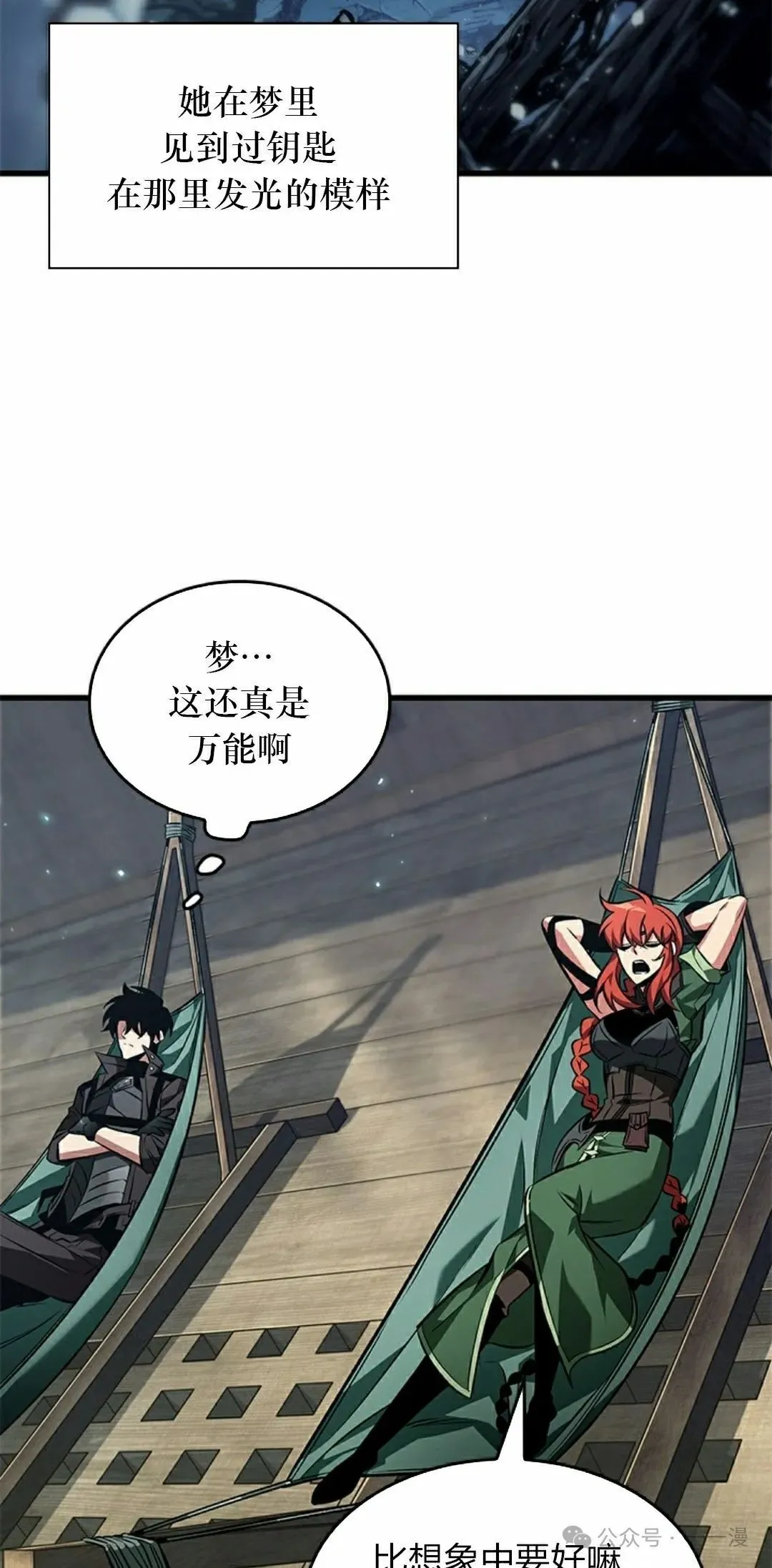 第127话 第72页