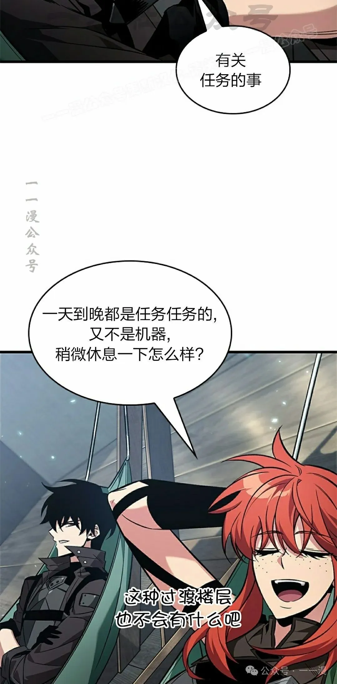 第127话 第74页