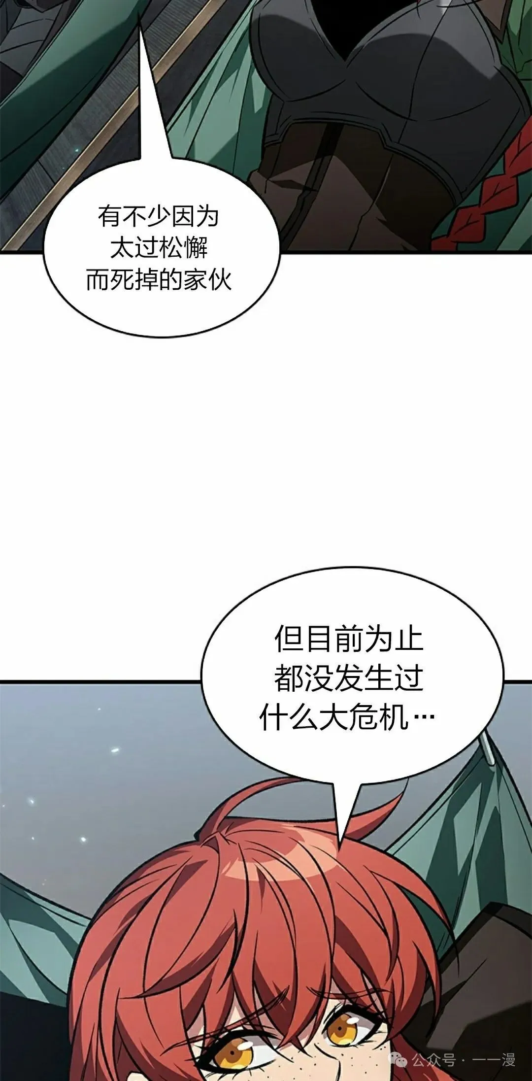 第127话 第75页