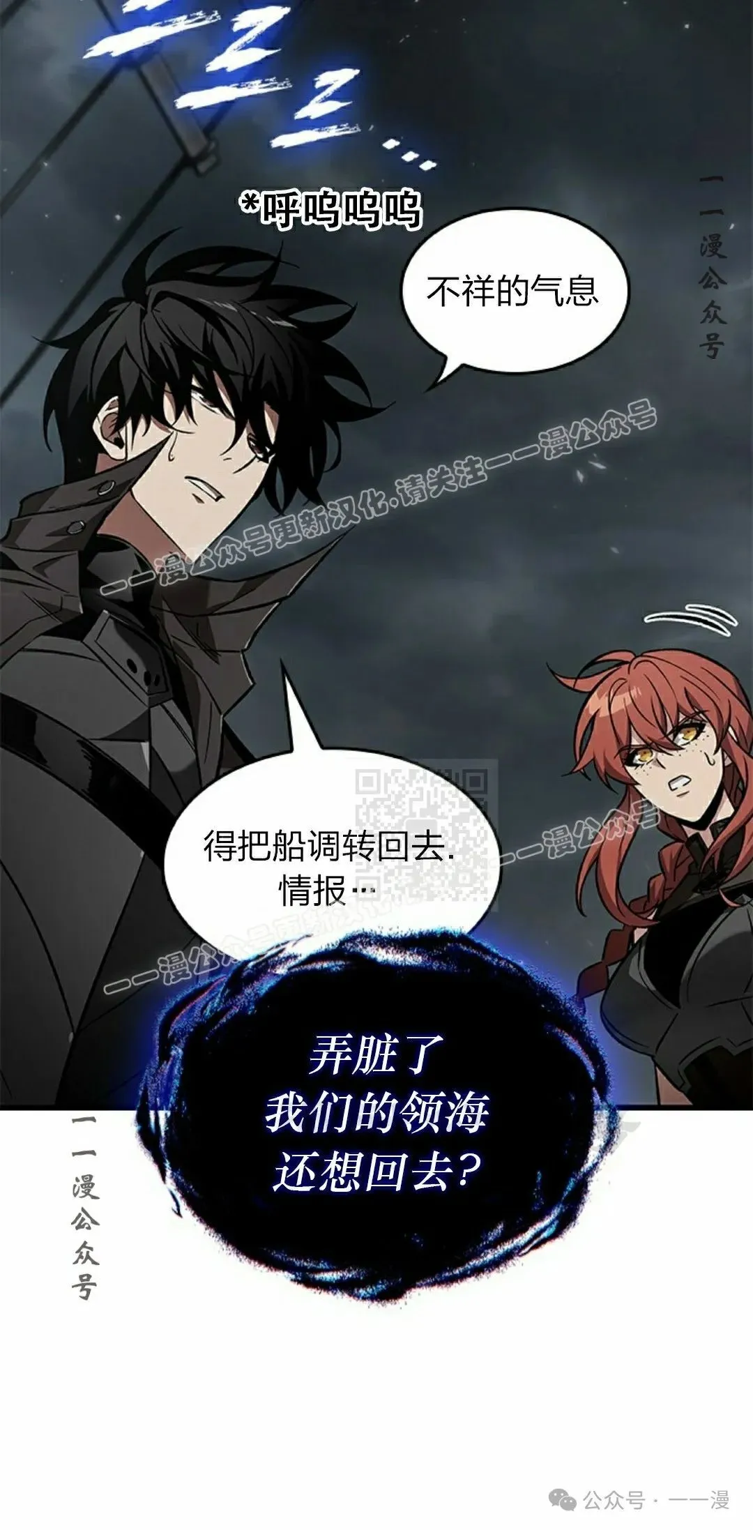 第127话 第77页