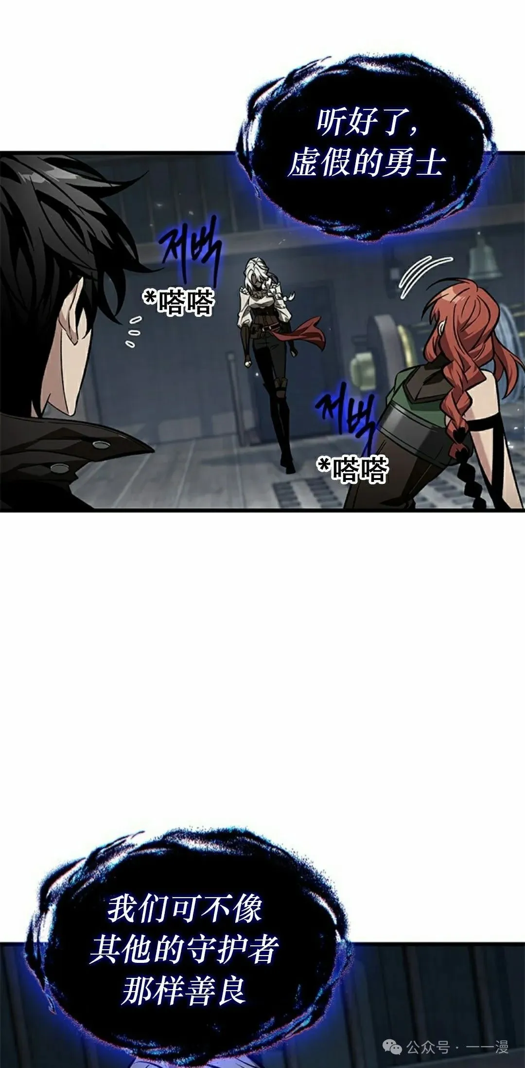 第127话 第78页