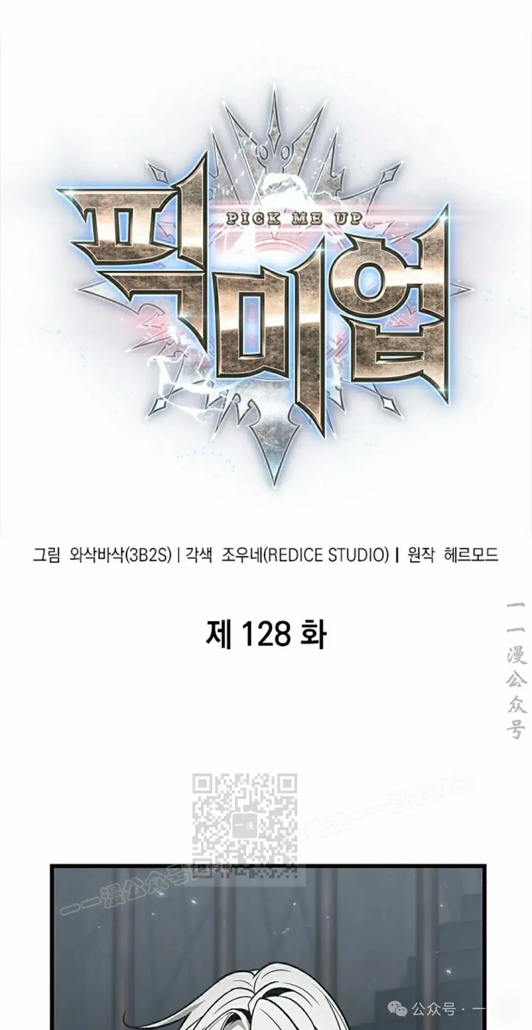 第128话 第3页