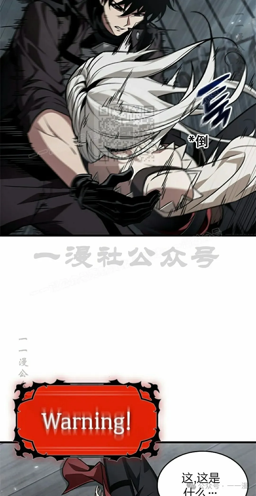 第128话 第6页