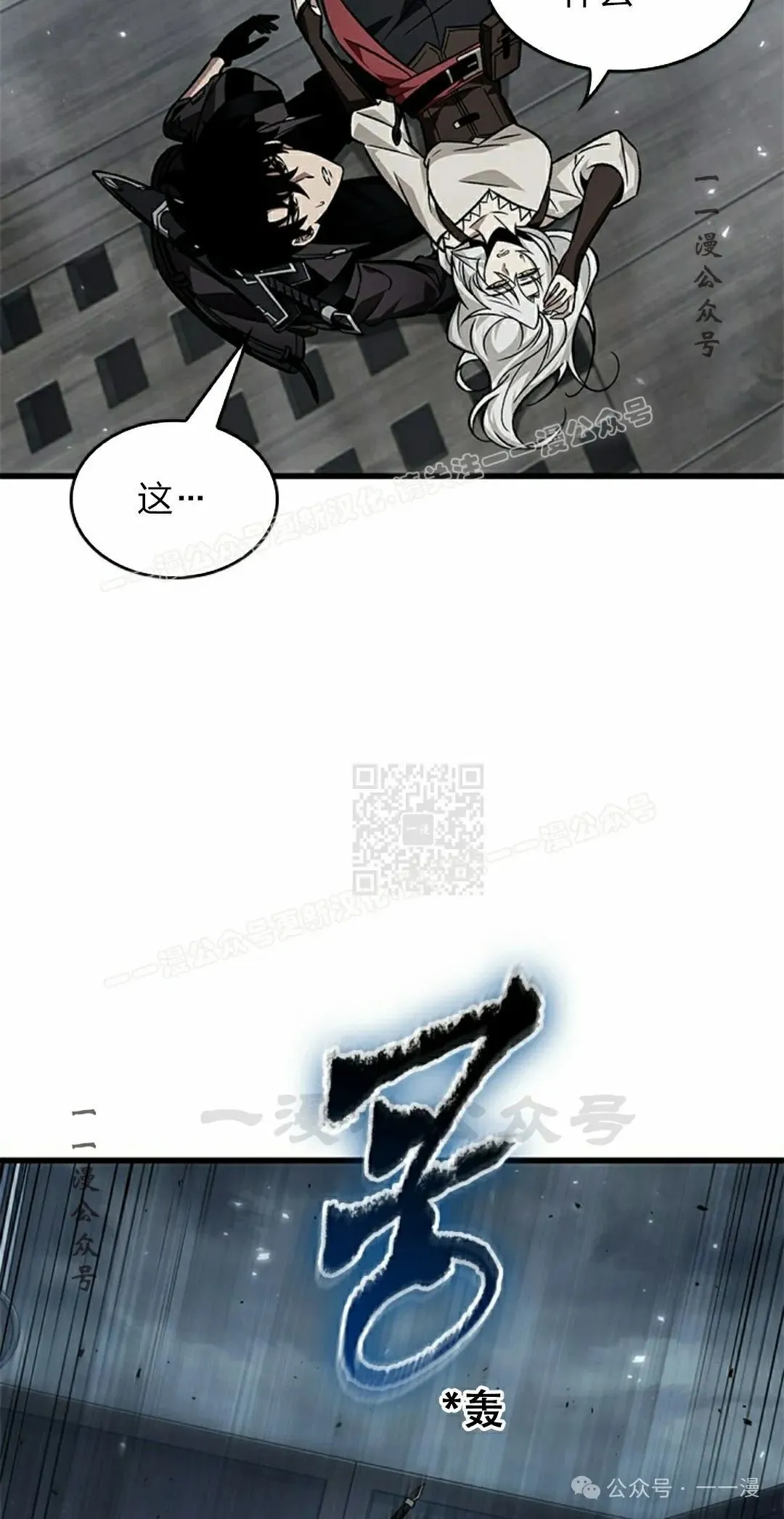 第128话 第7页