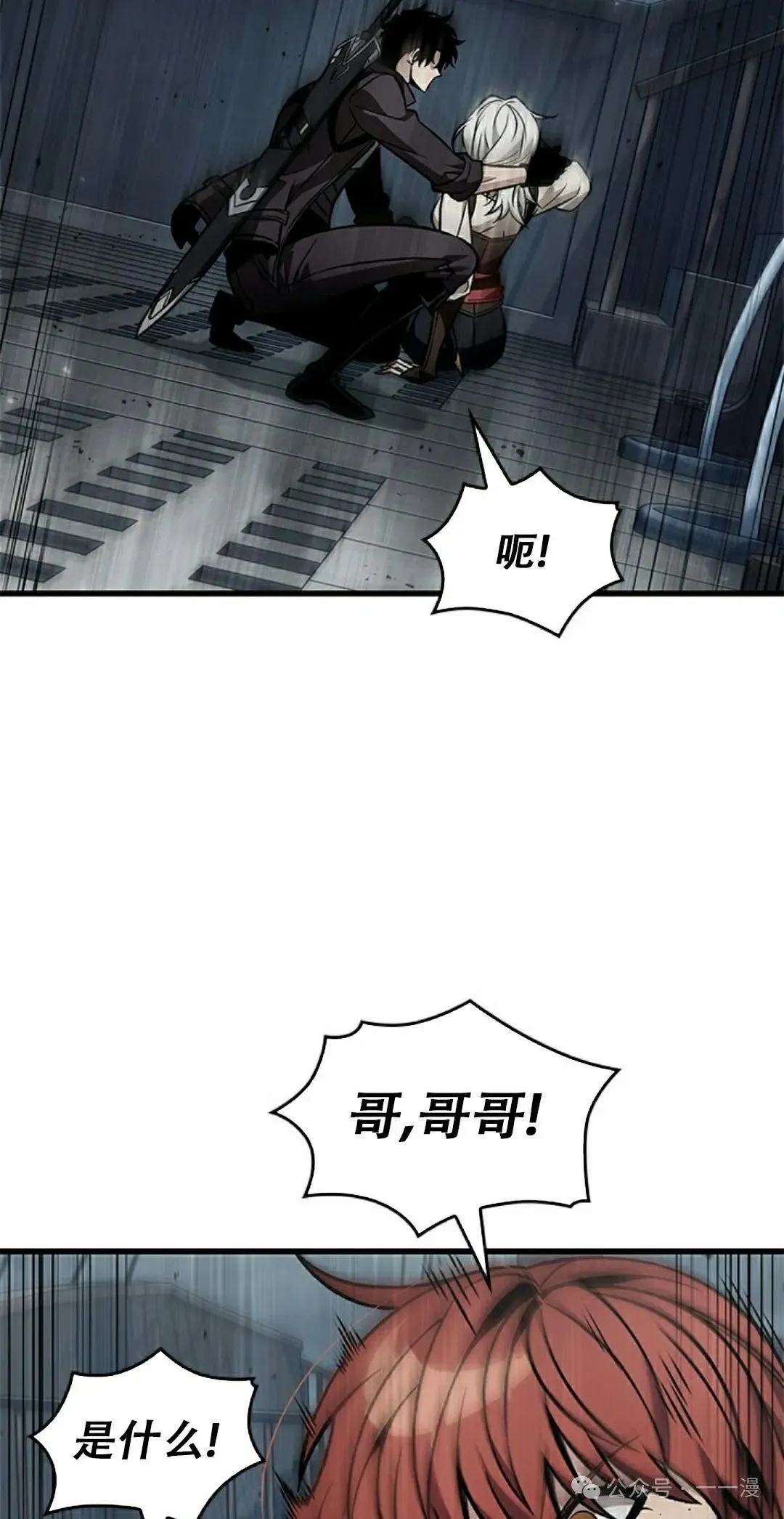 第128话 第8页