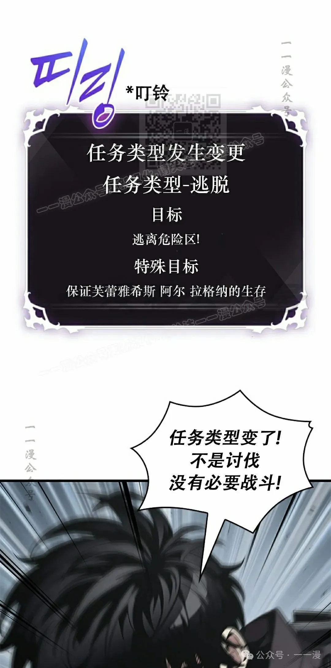 第128话 第31页