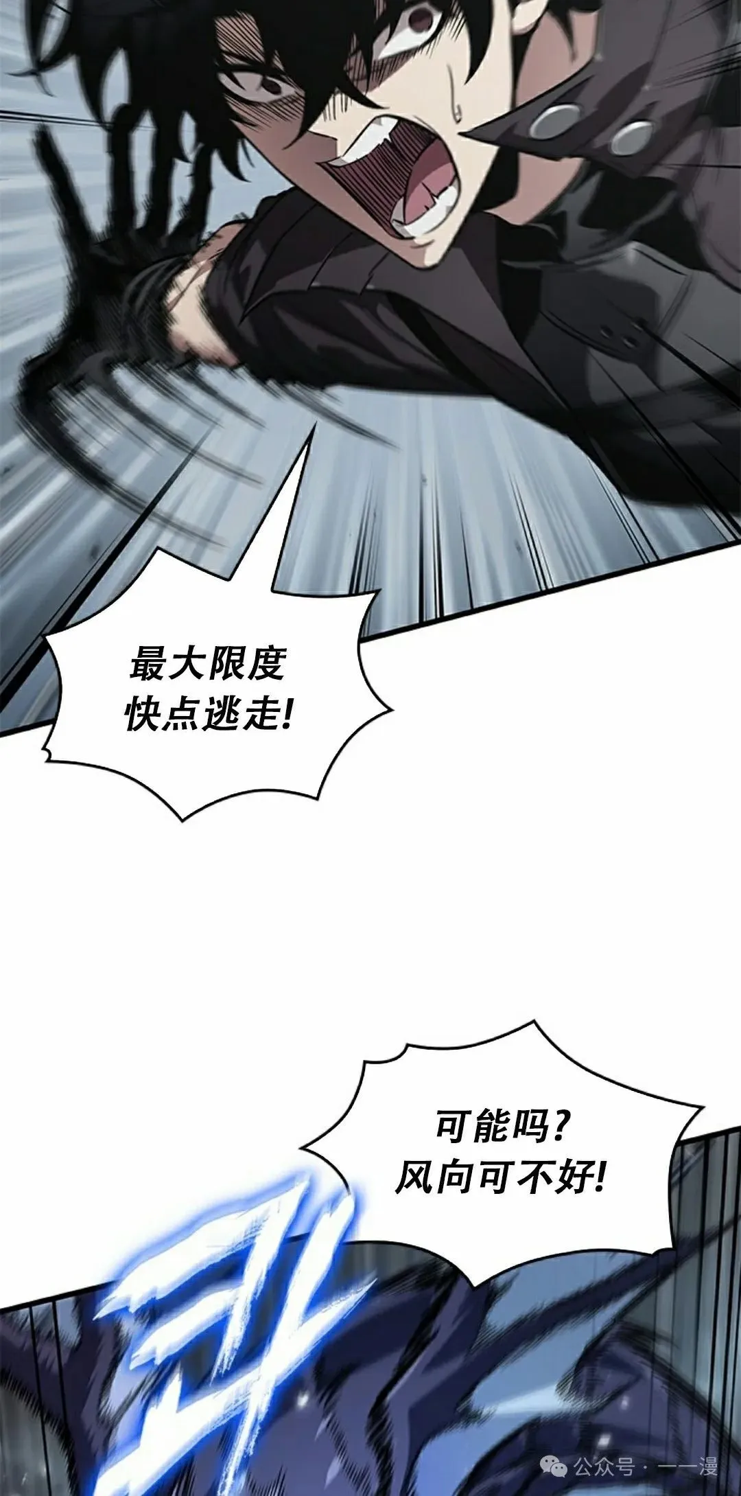 第128话 第32页