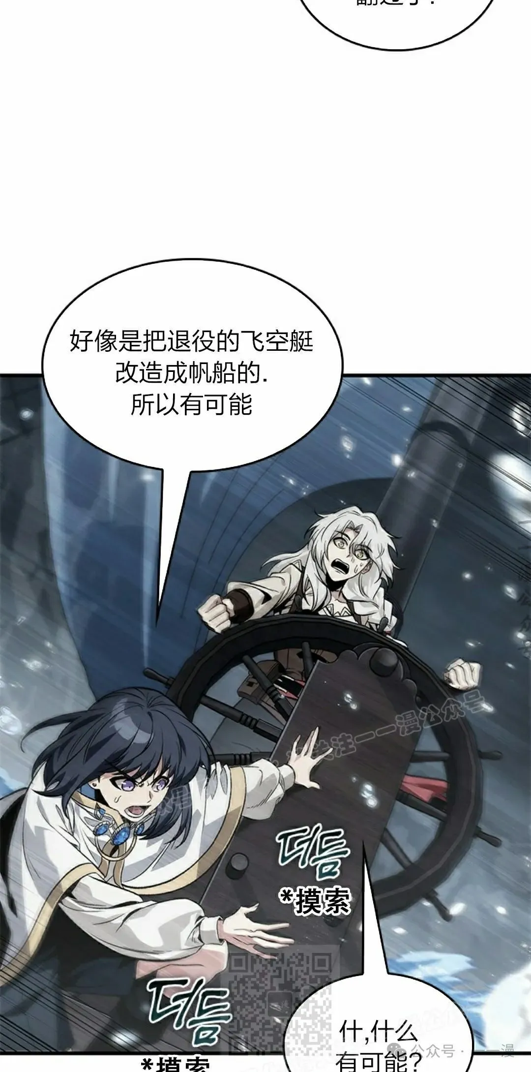 第128话 第39页