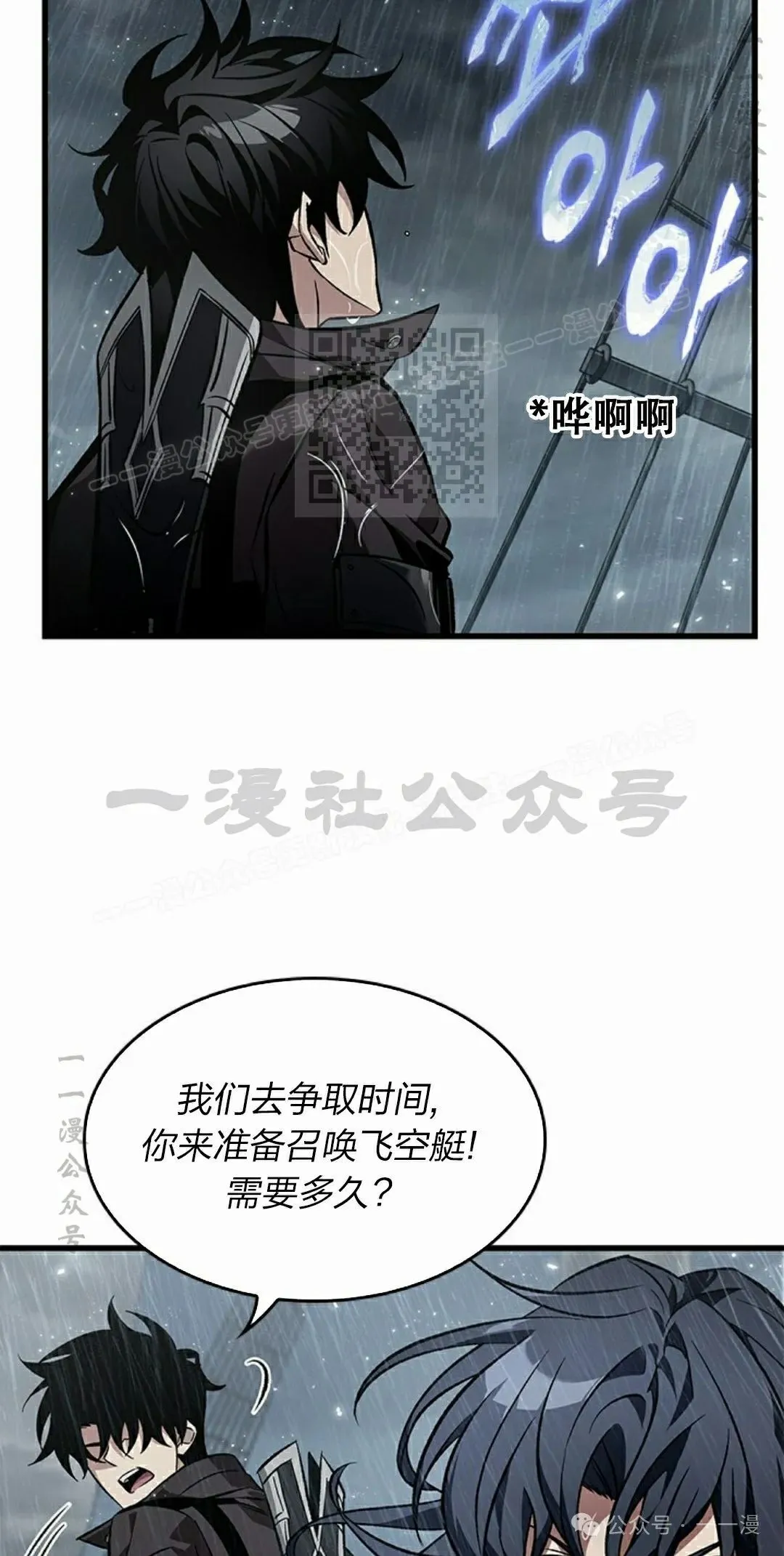 第128话 第46页
