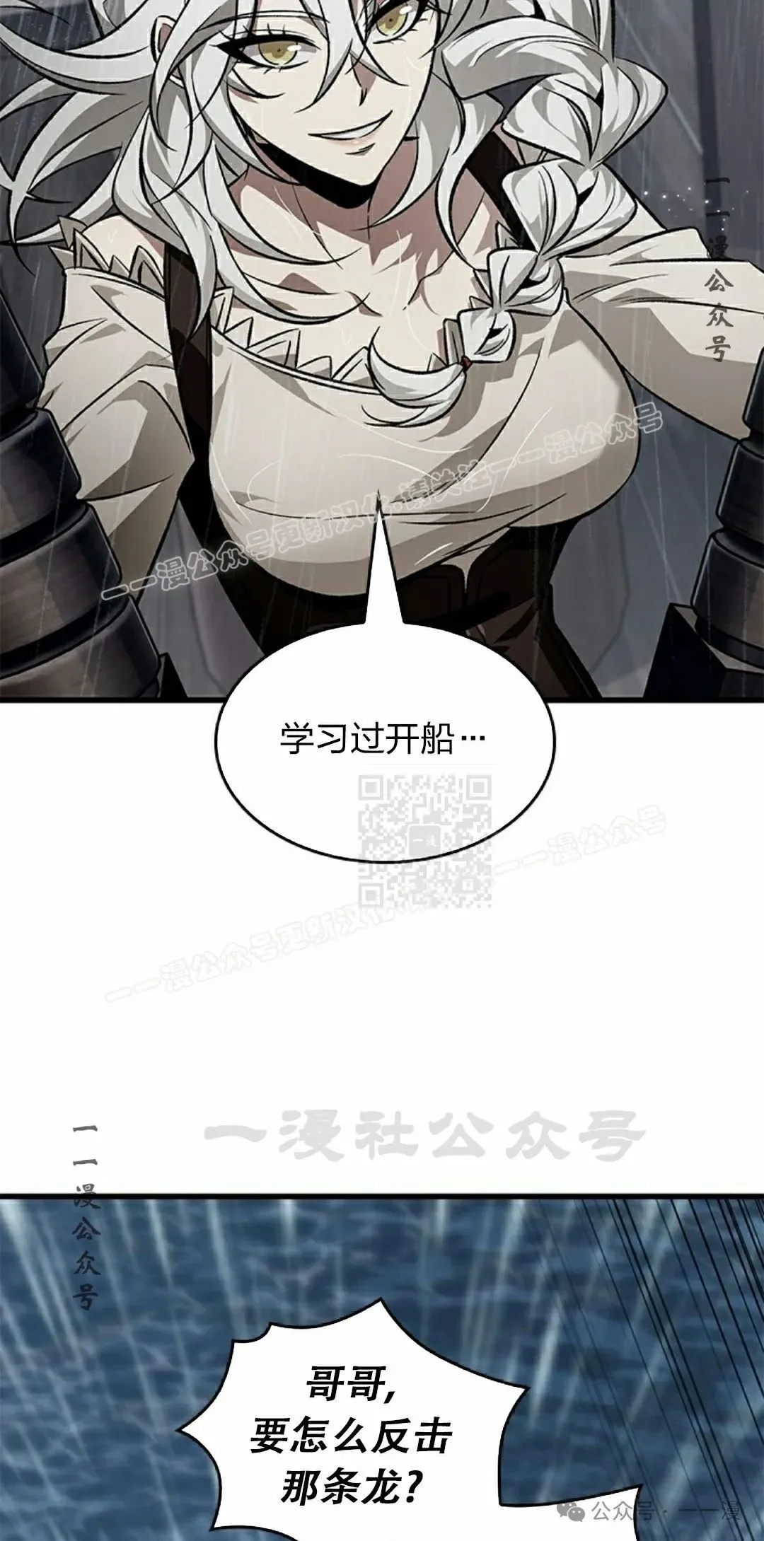第128话 第57页