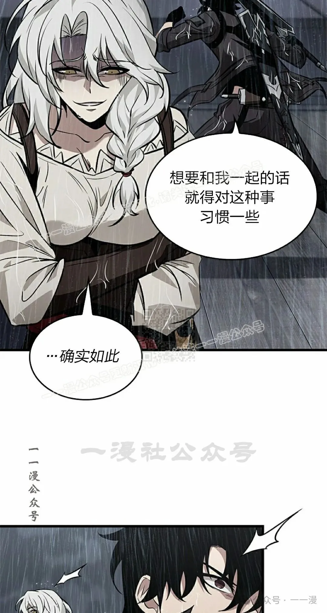 第128话 第67页