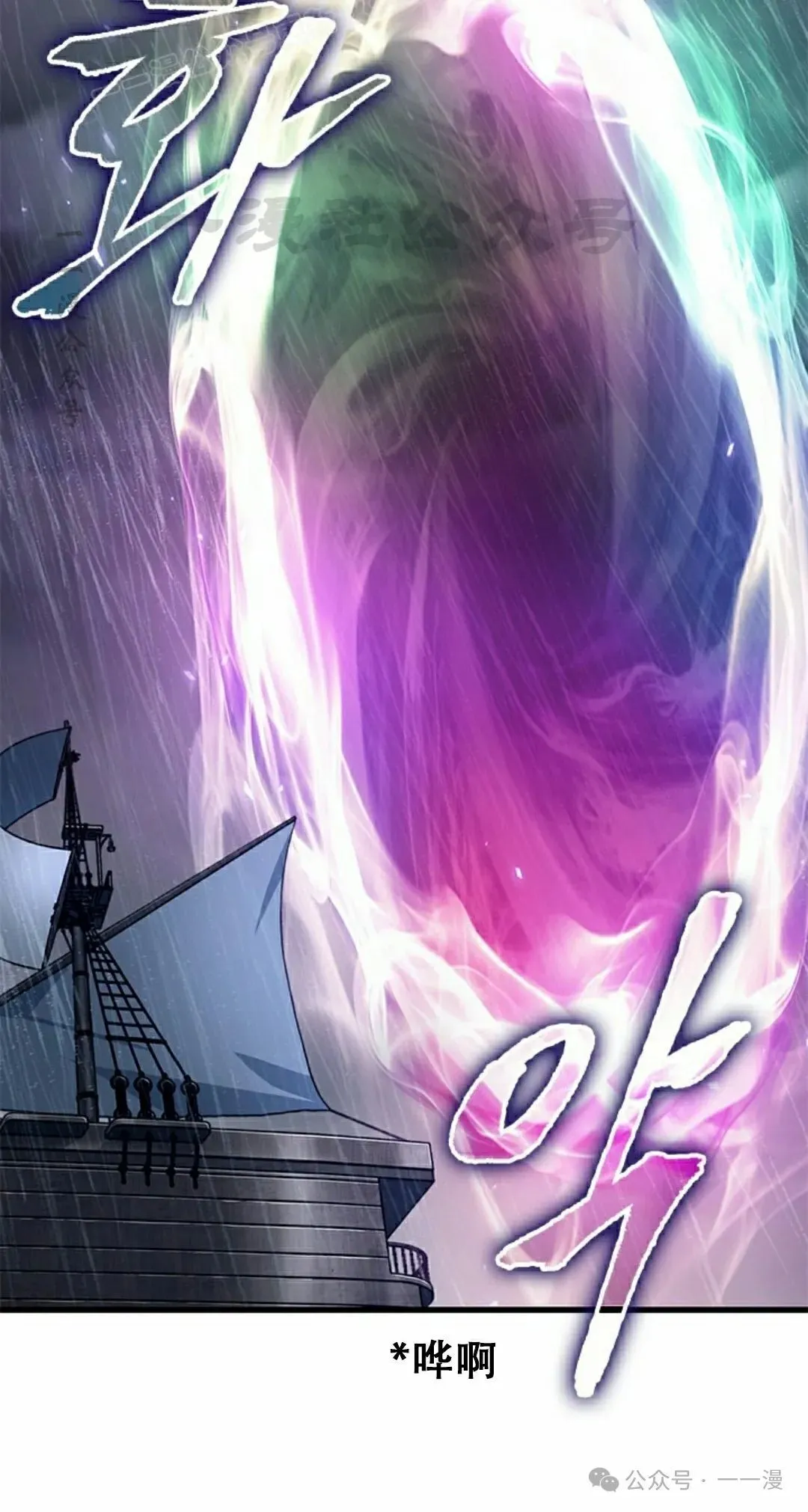 第128话 第70页