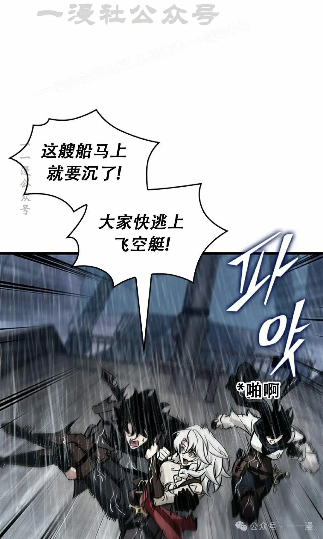 第128话 第74页