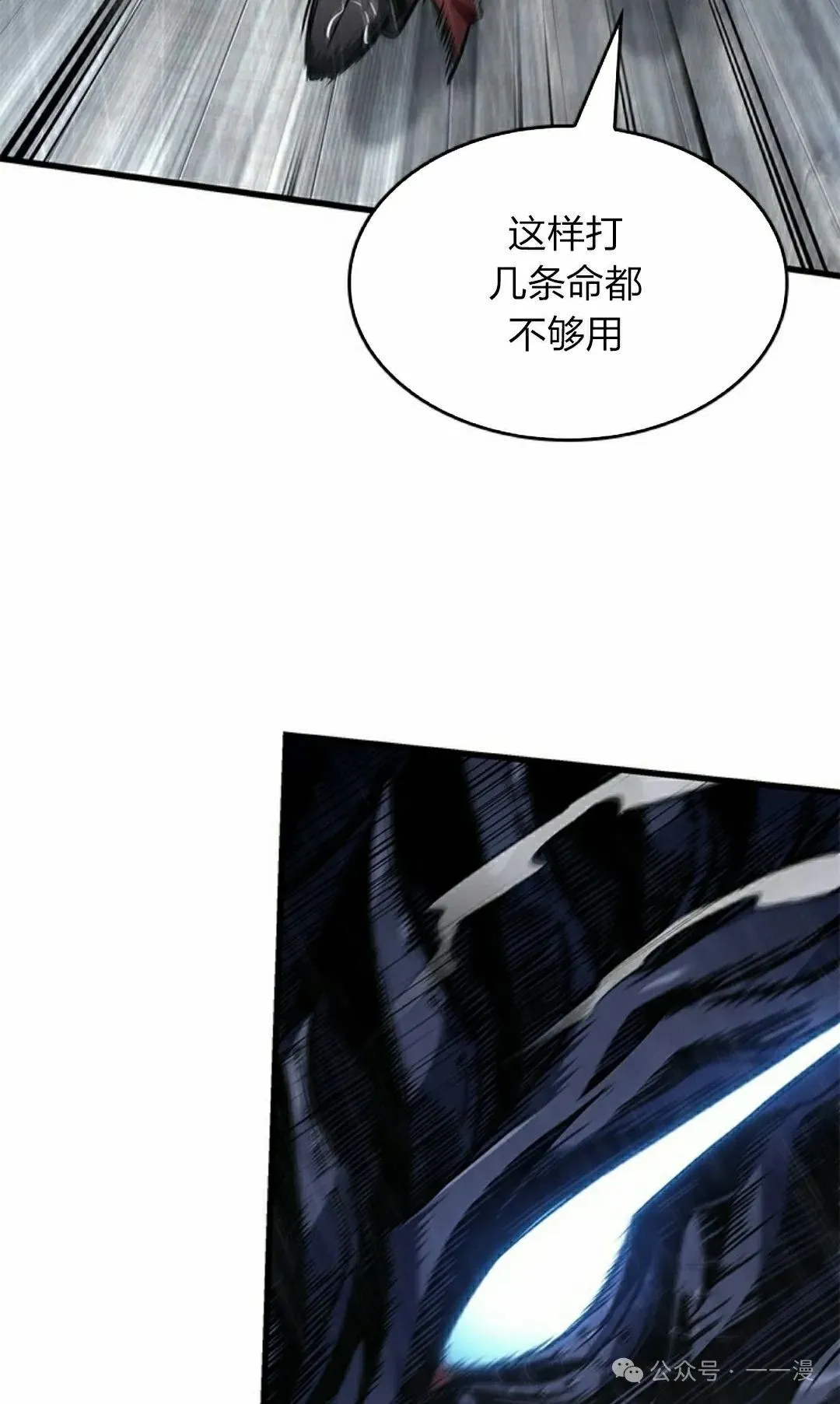 第128话 第75页
