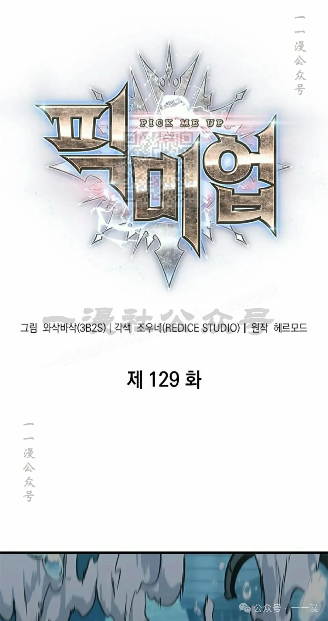 第129话 第6页