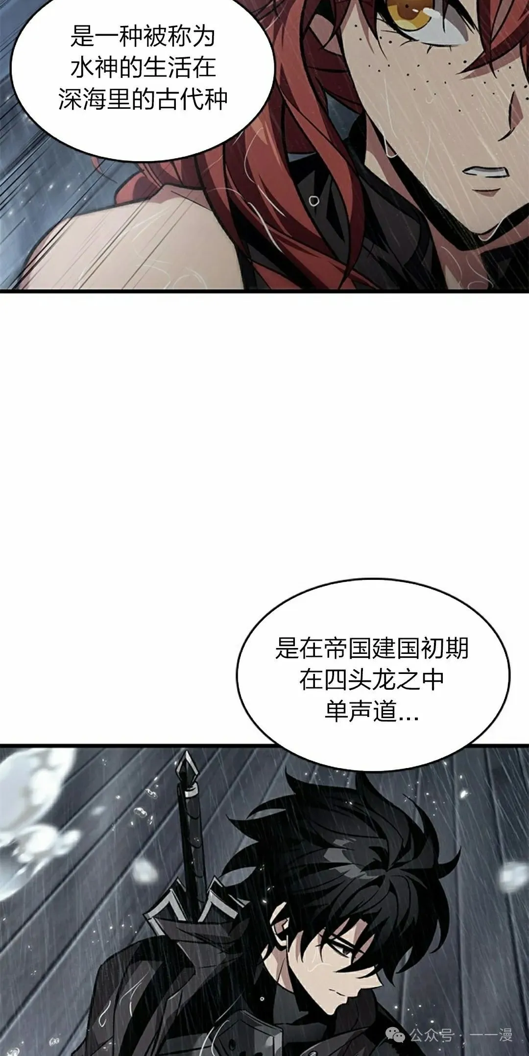 第129话 第18页