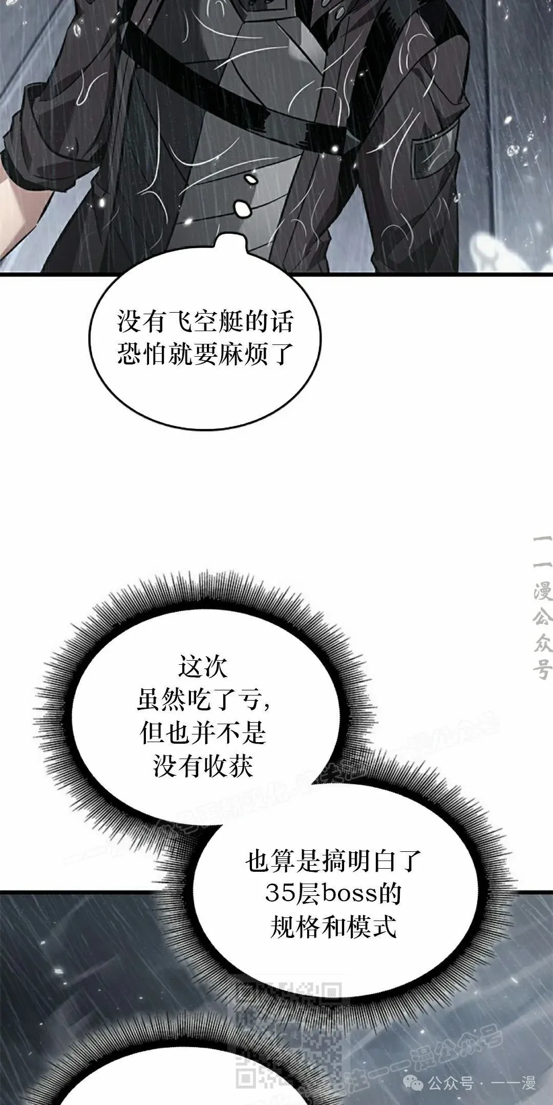 第129话 第19页