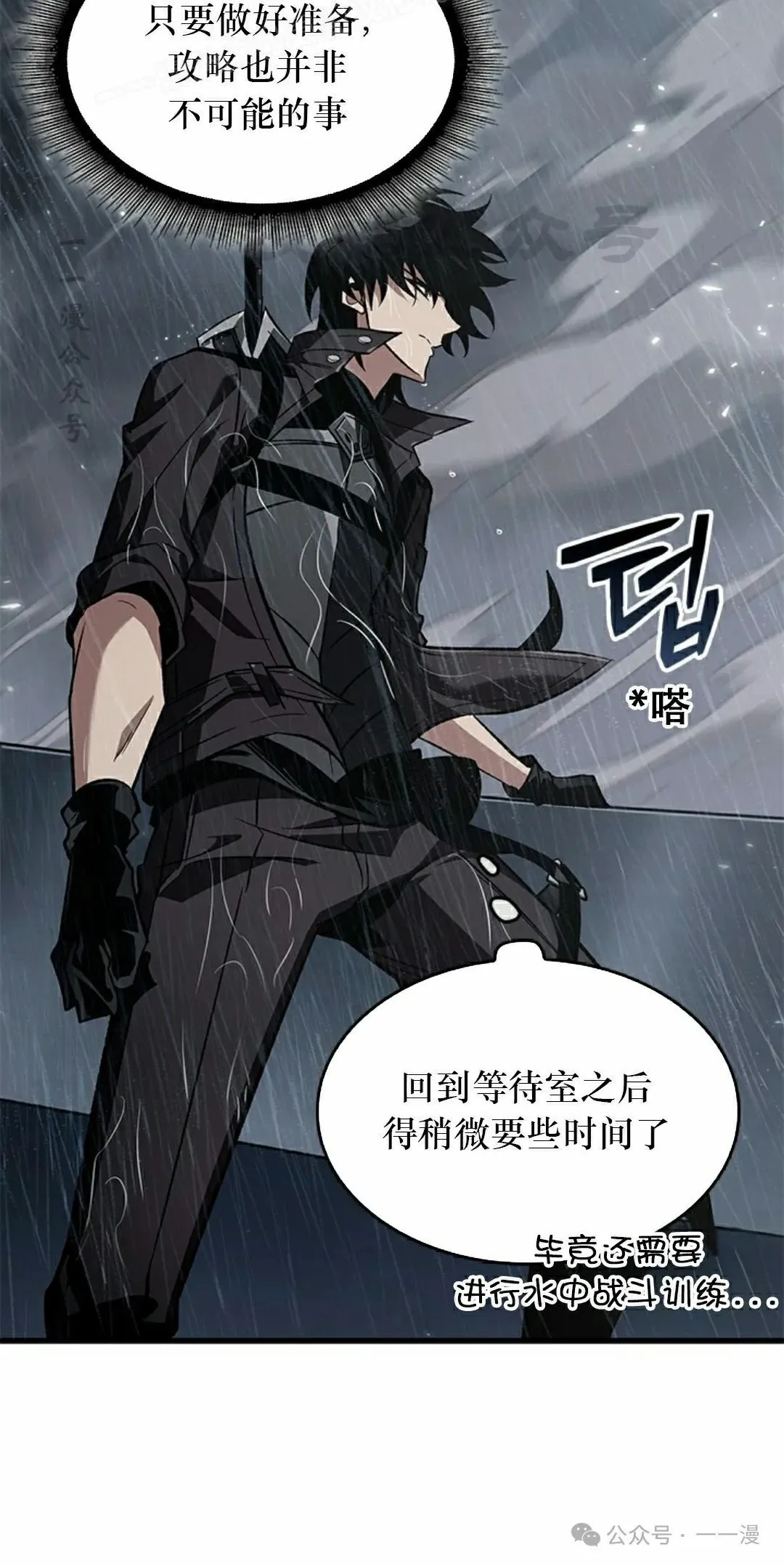 第129话 第20页