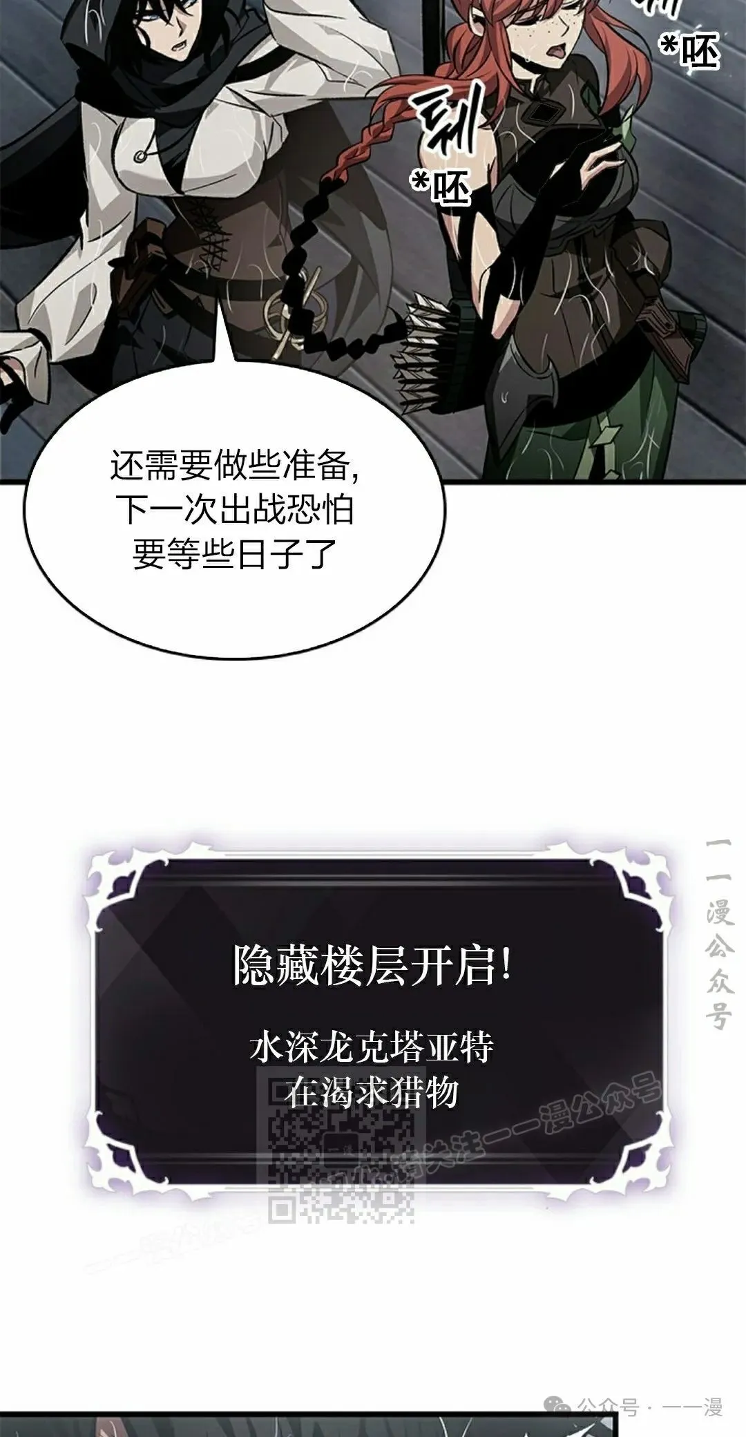 第129话 第23页