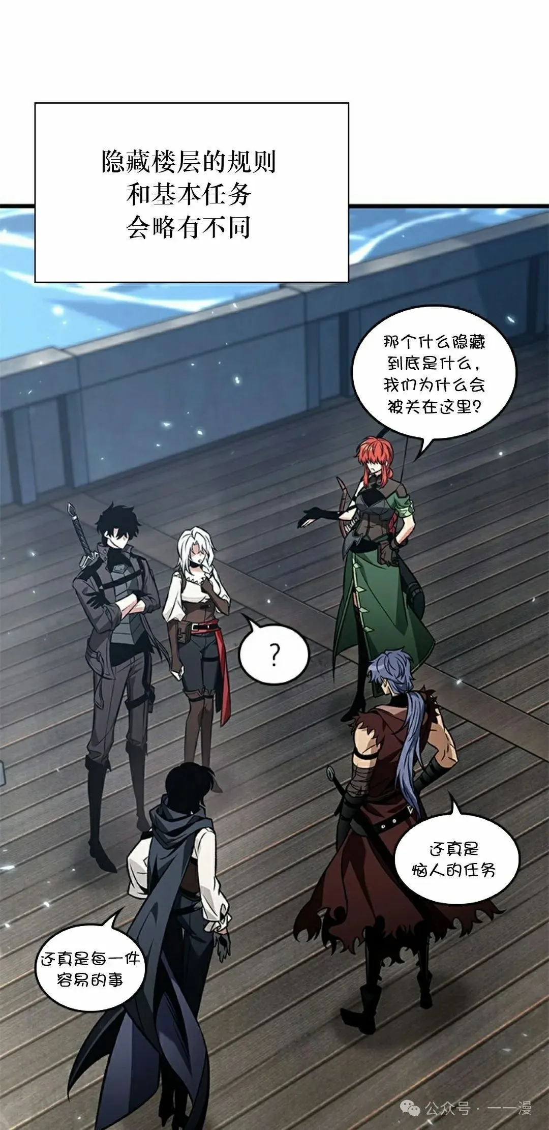 第129话 第32页