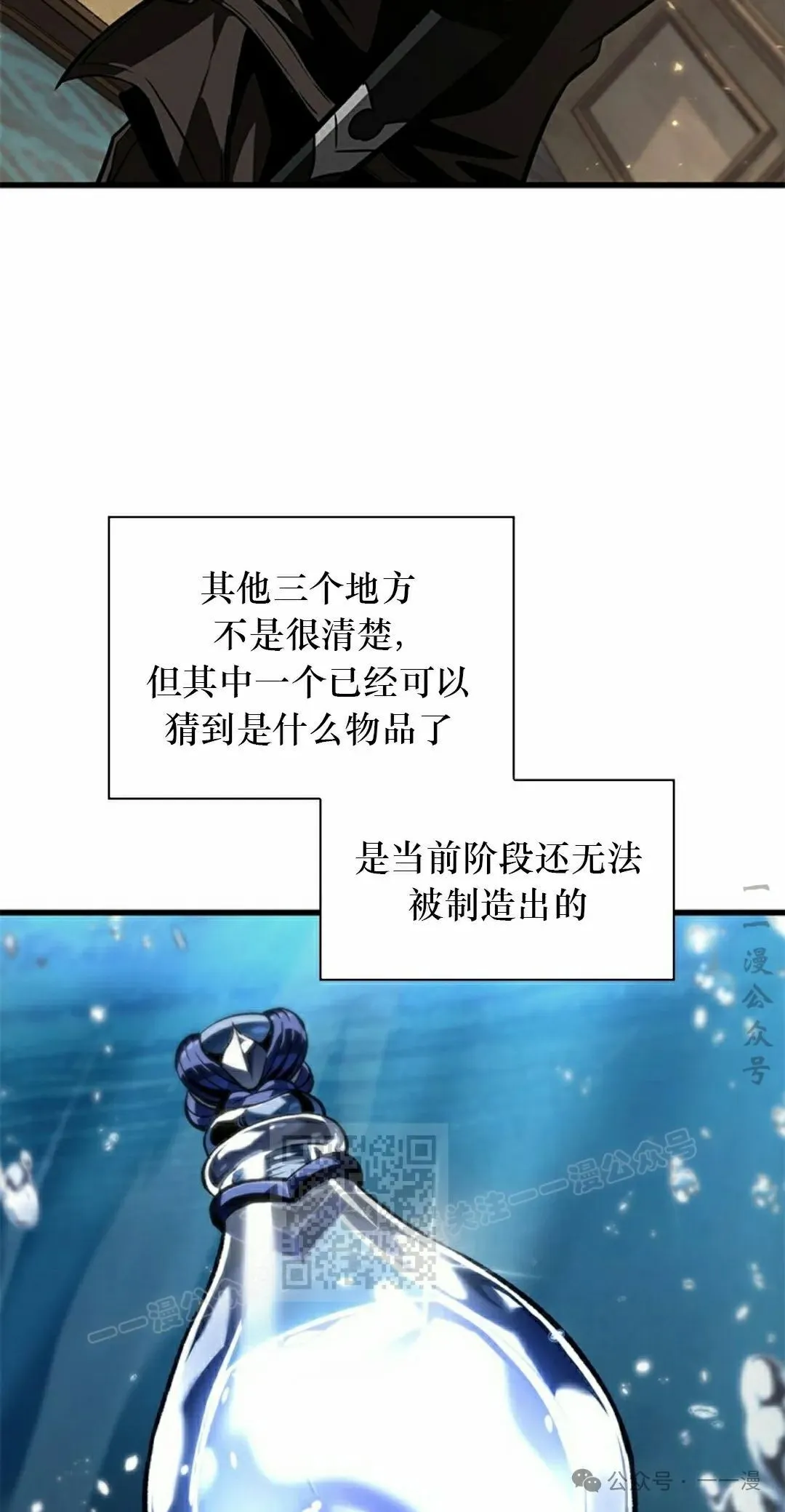 第129话 第53页