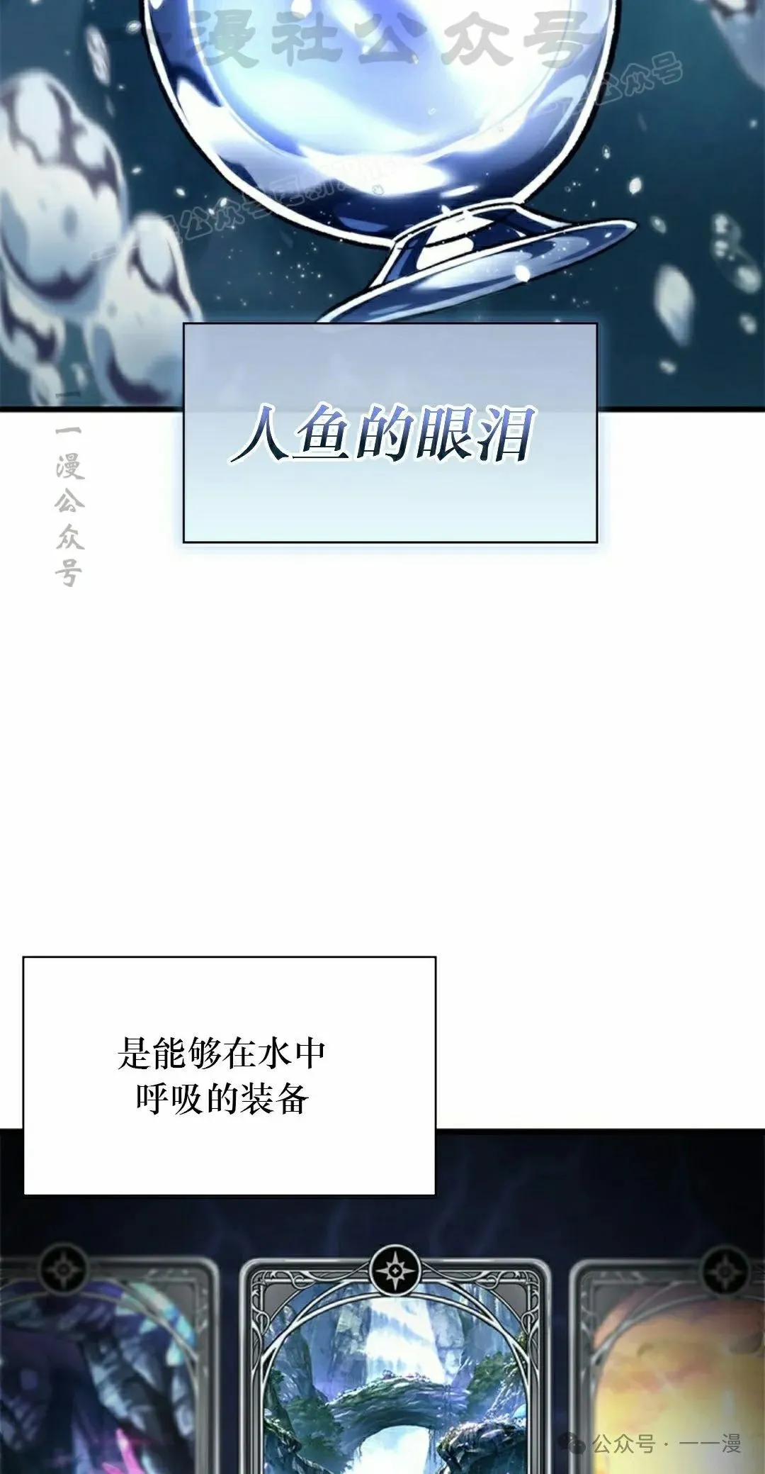第129话 第54页