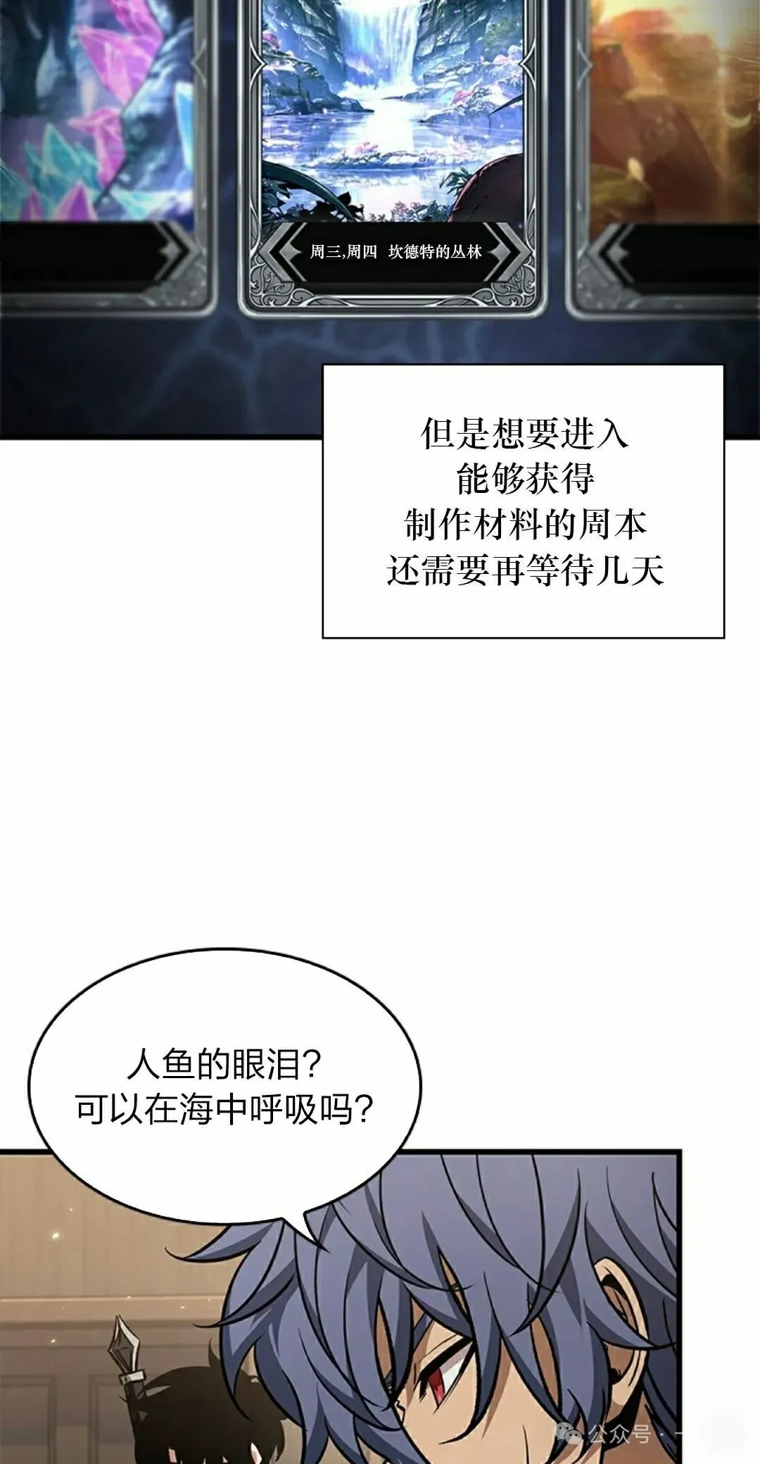第129话 第55页