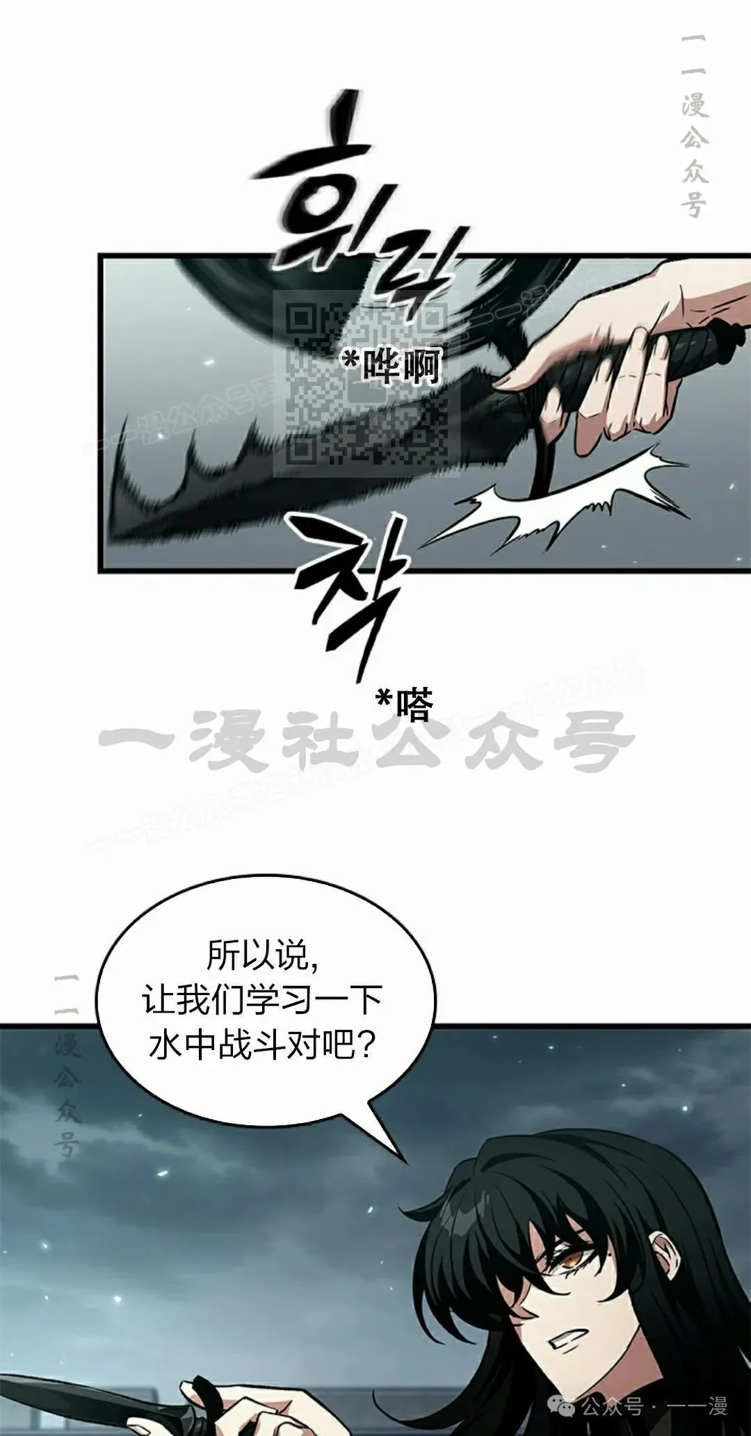 第129话 第66页
