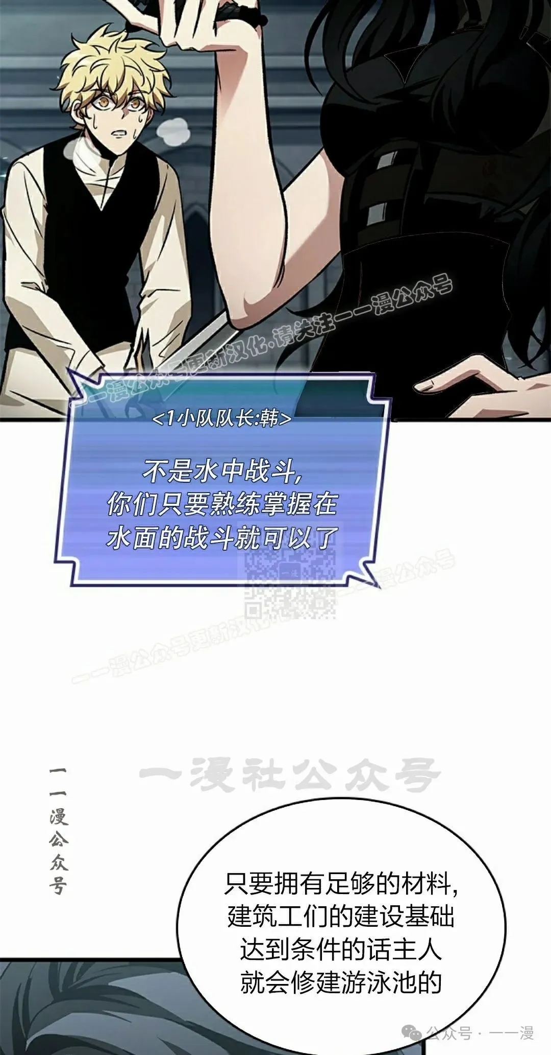 第129话 第67页