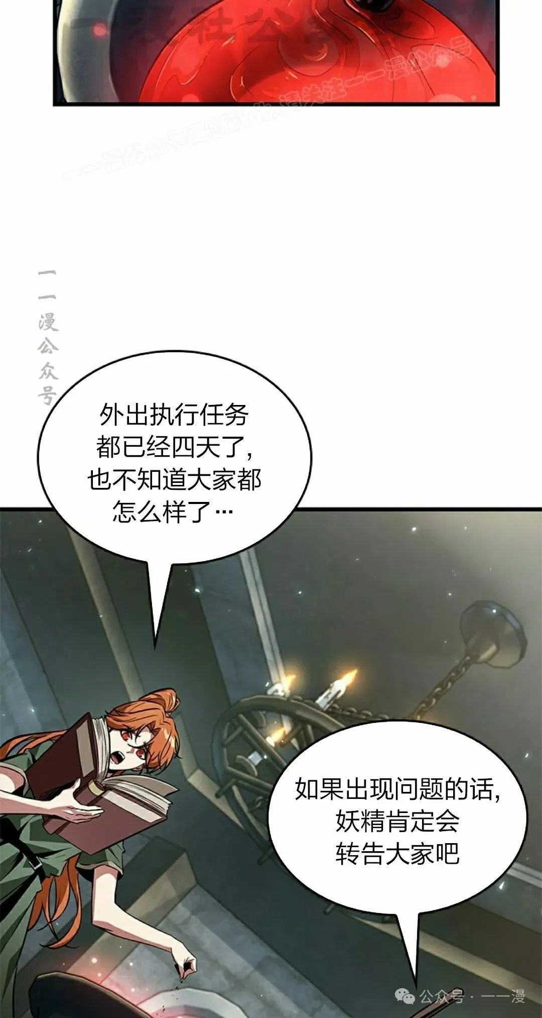 第129话 第74页