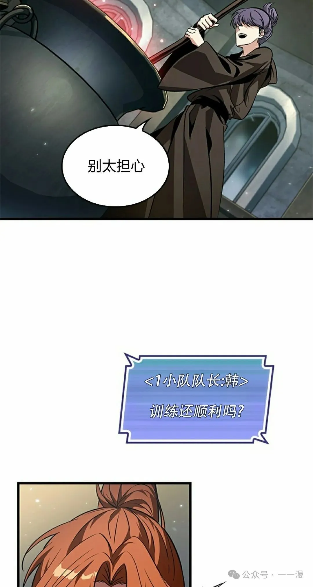 第129话 第75页