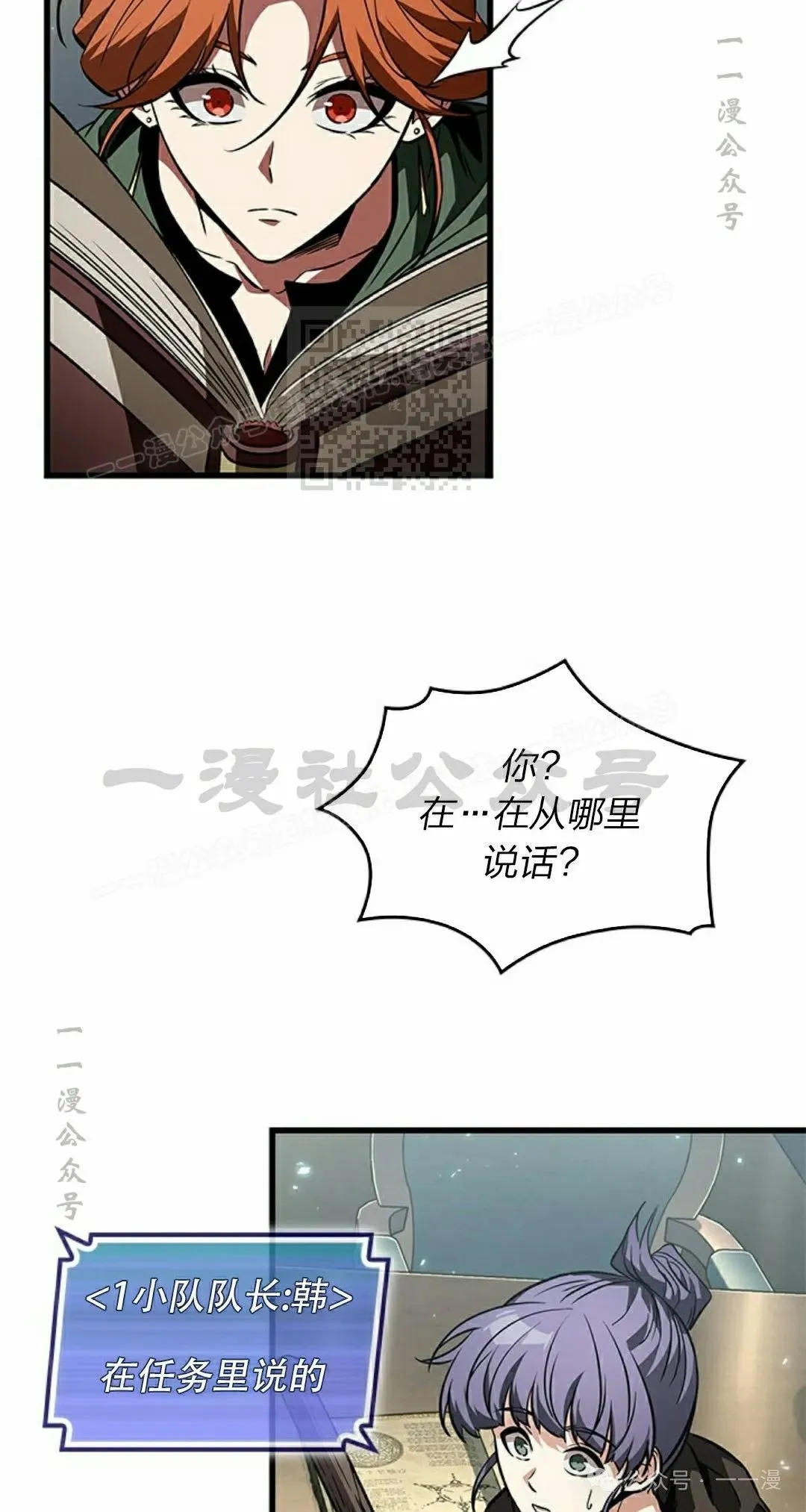 第129话 第76页