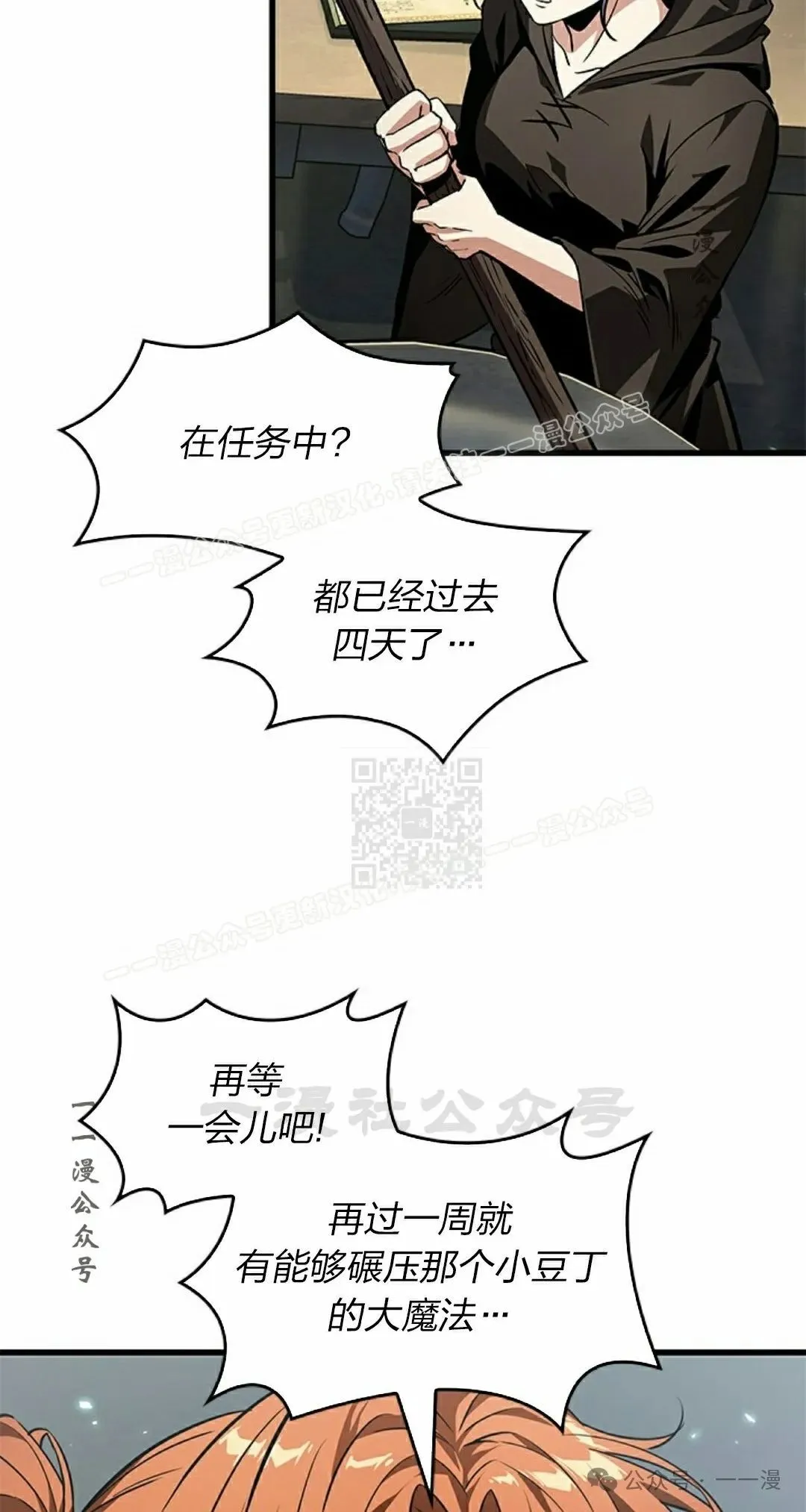 第129话 第77页