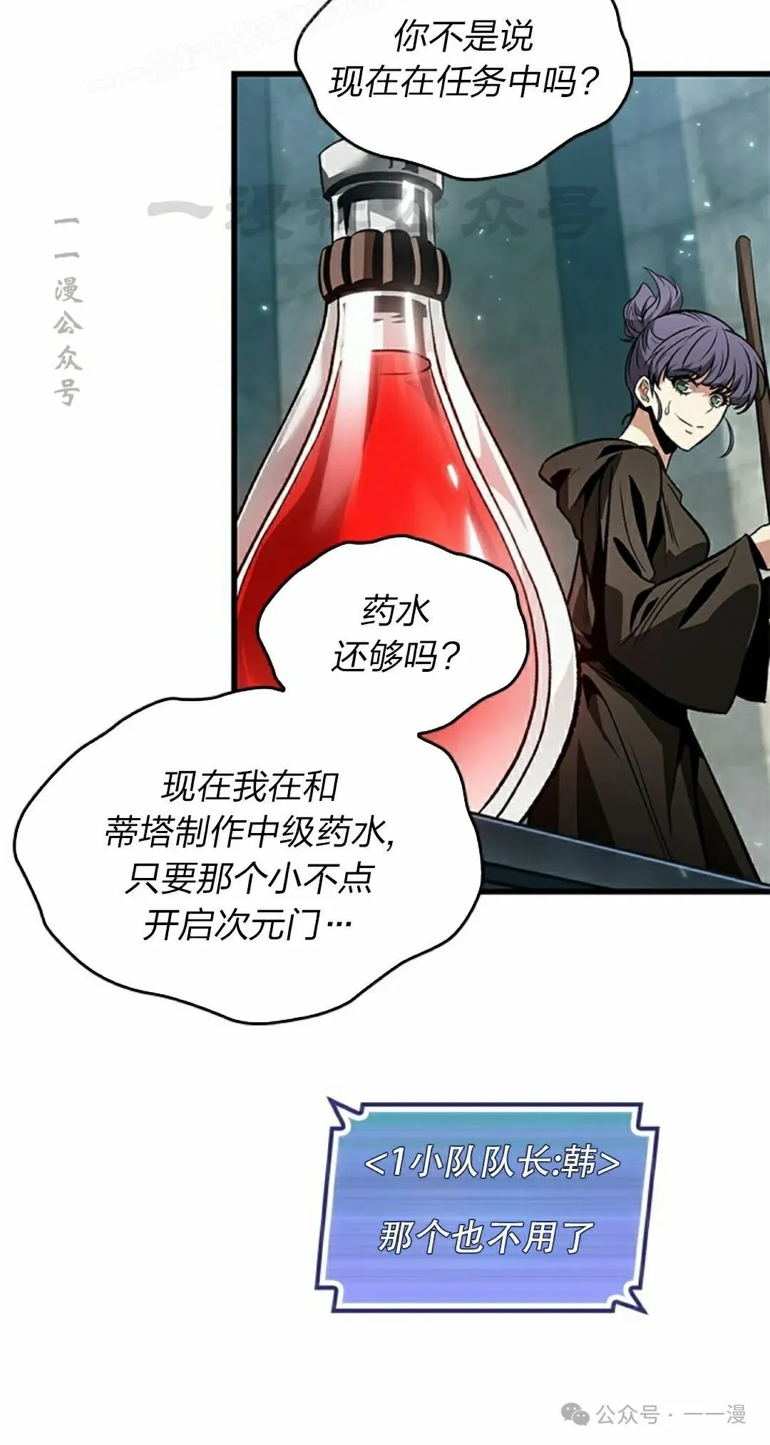 第129话 第80页
