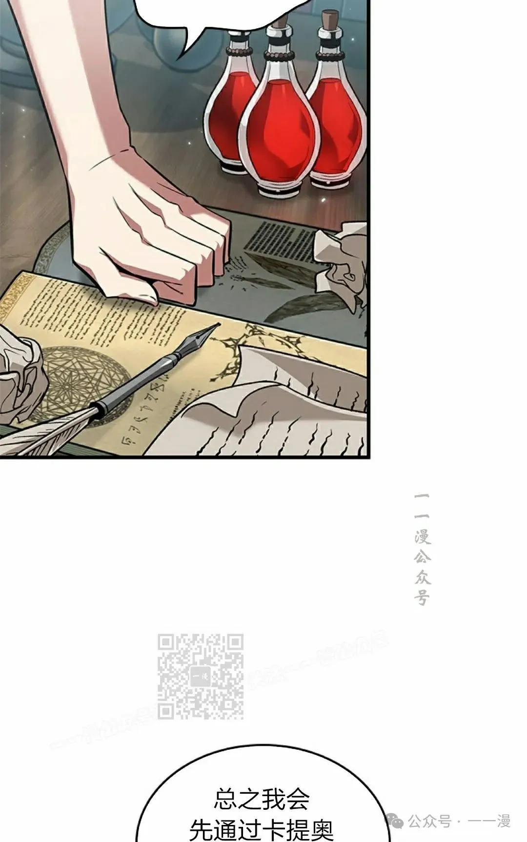第129话 第83页