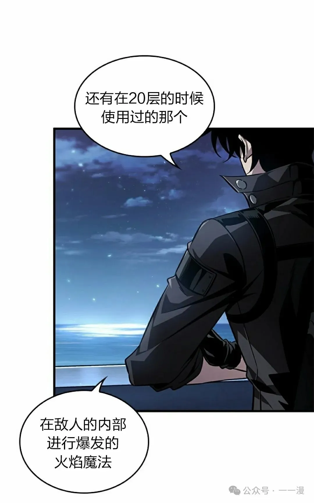 第129话 第85页
