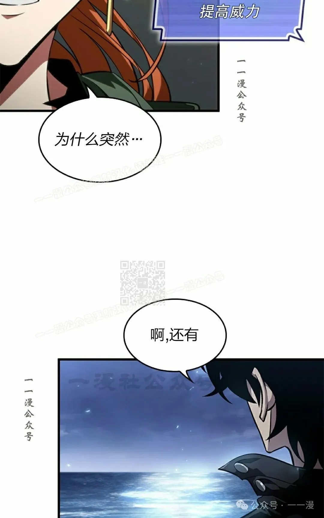 第129话 第87页