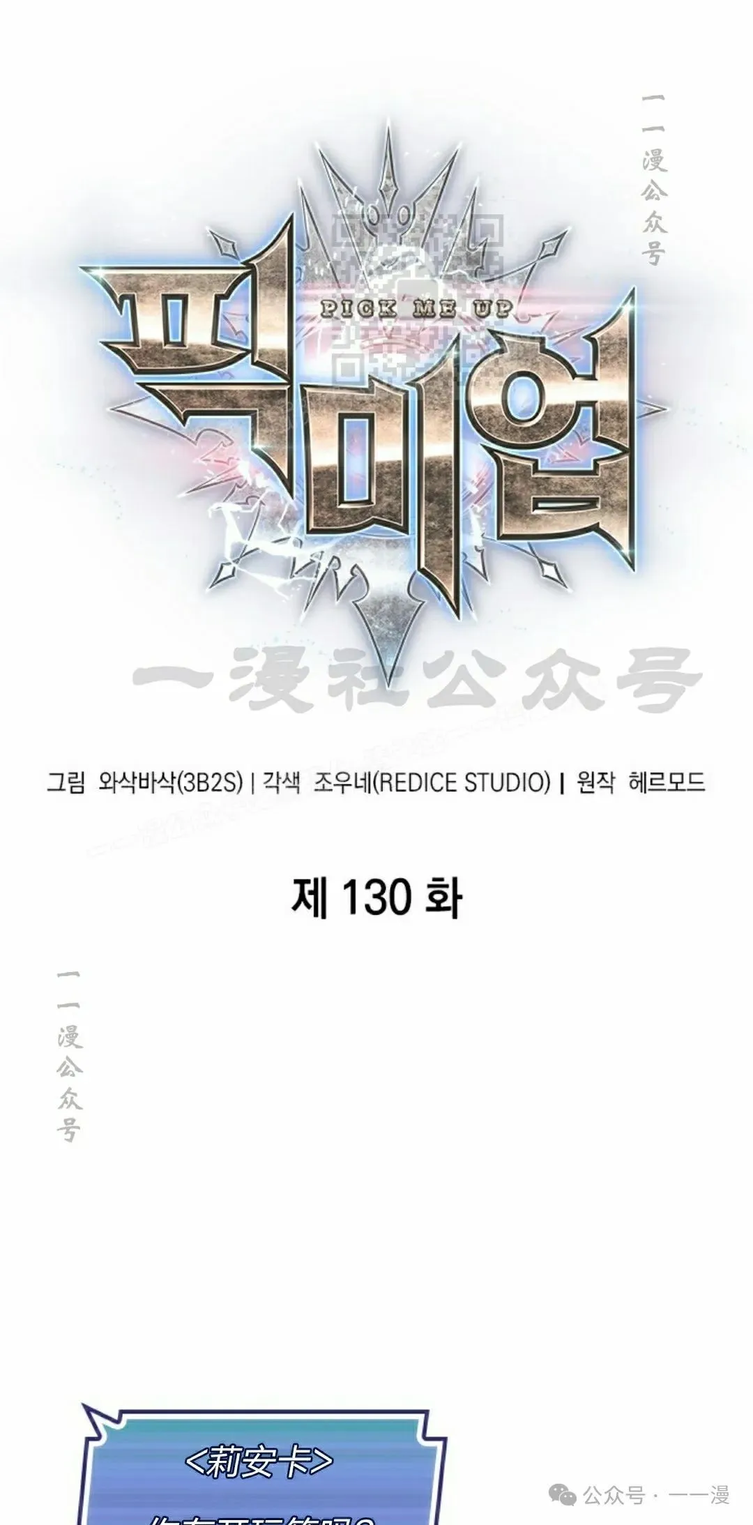 第130话 第1页