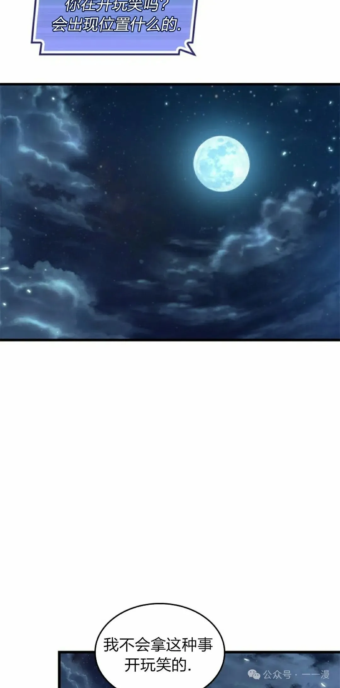 第130话 第2页