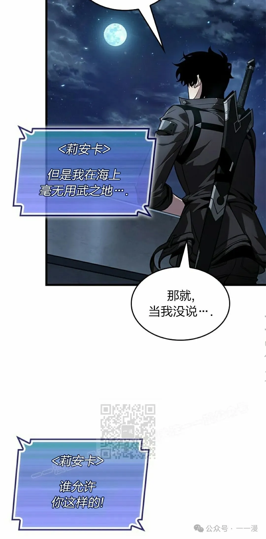 第130话 第3页