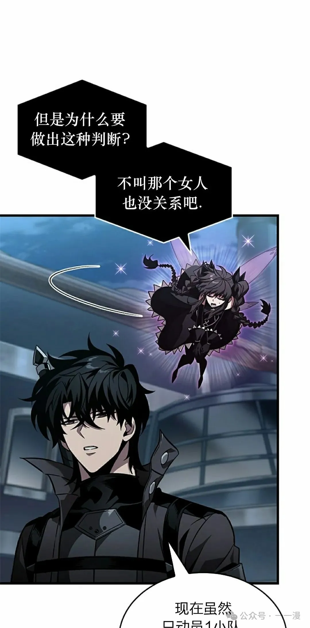 第130话 第8页
