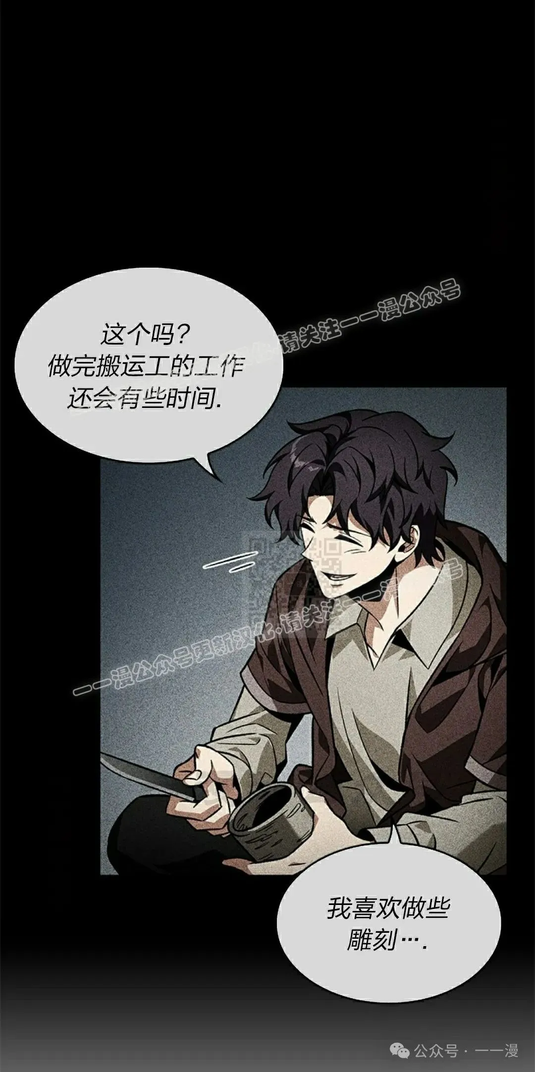 第130话 第17页