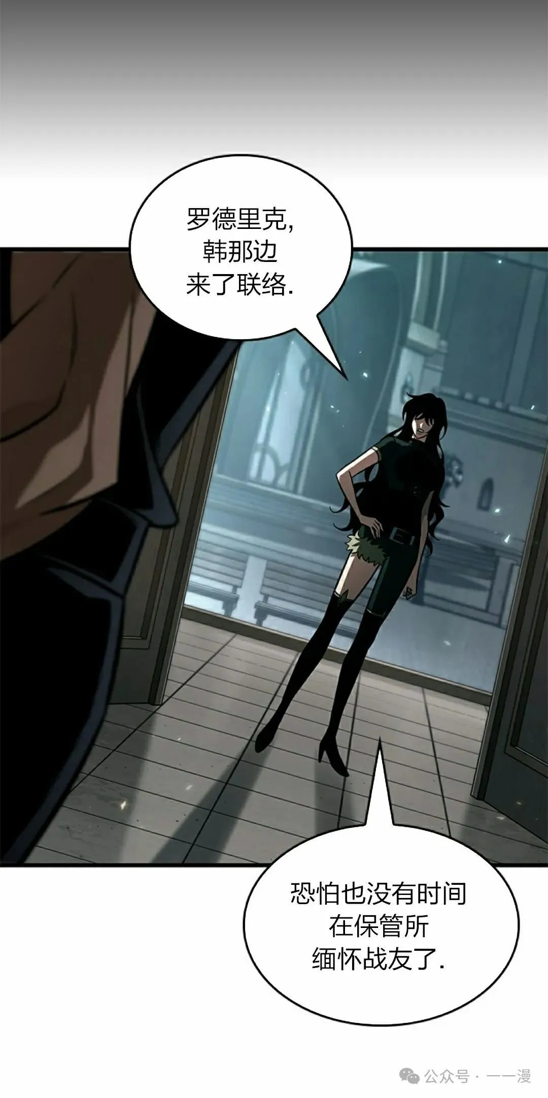 第130话 第18页