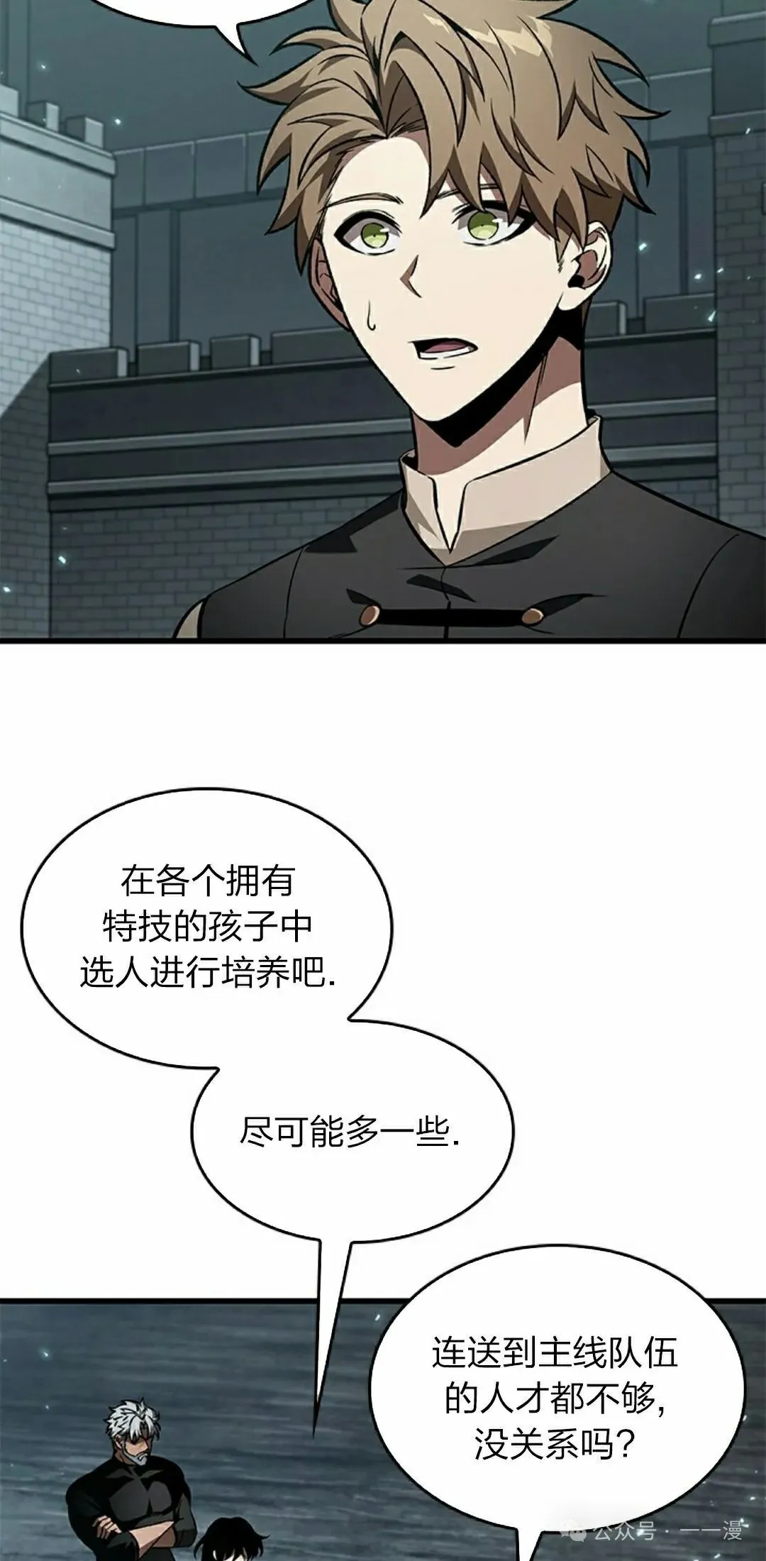 第130话 第22页