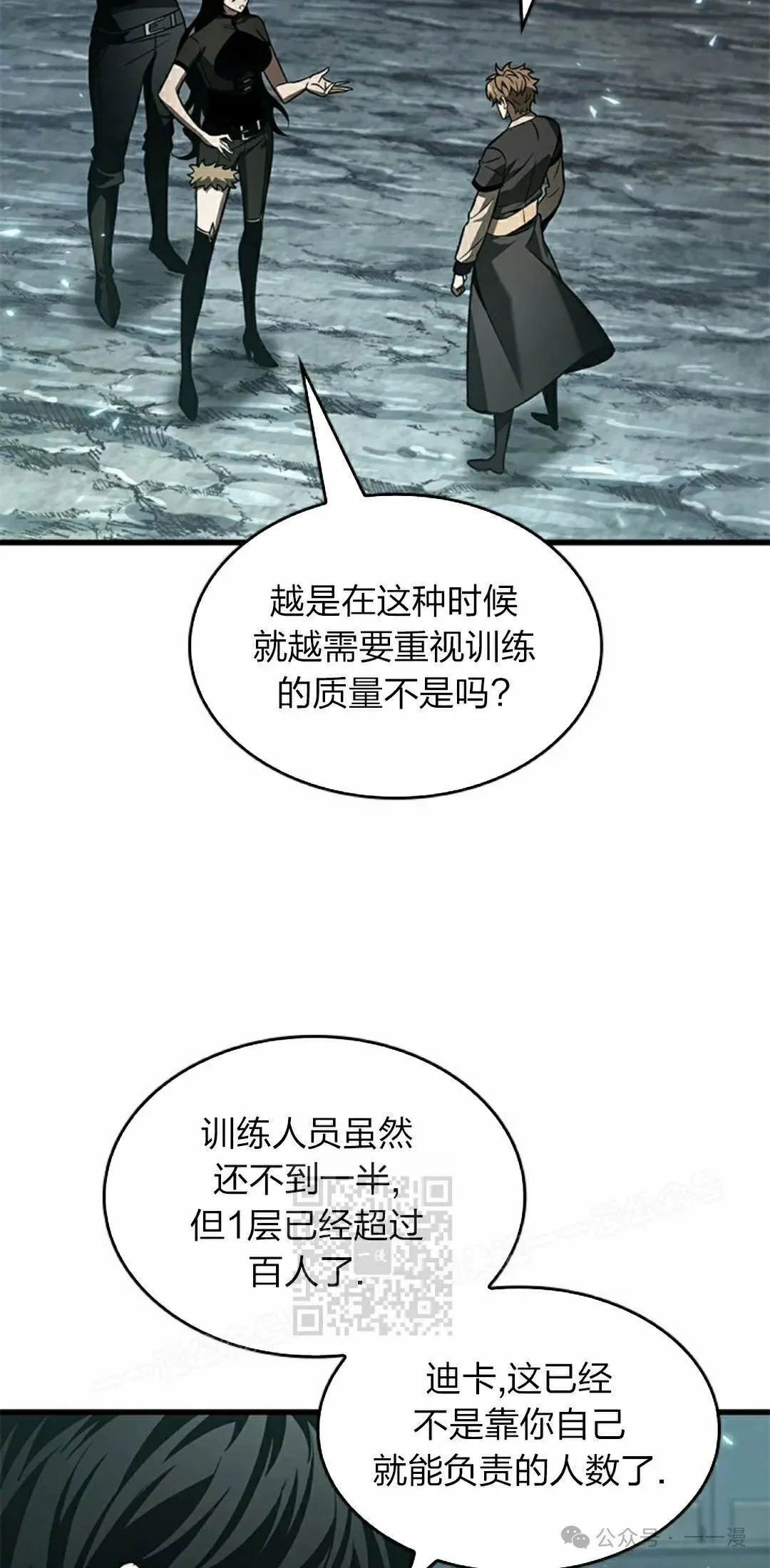 第130话 第23页