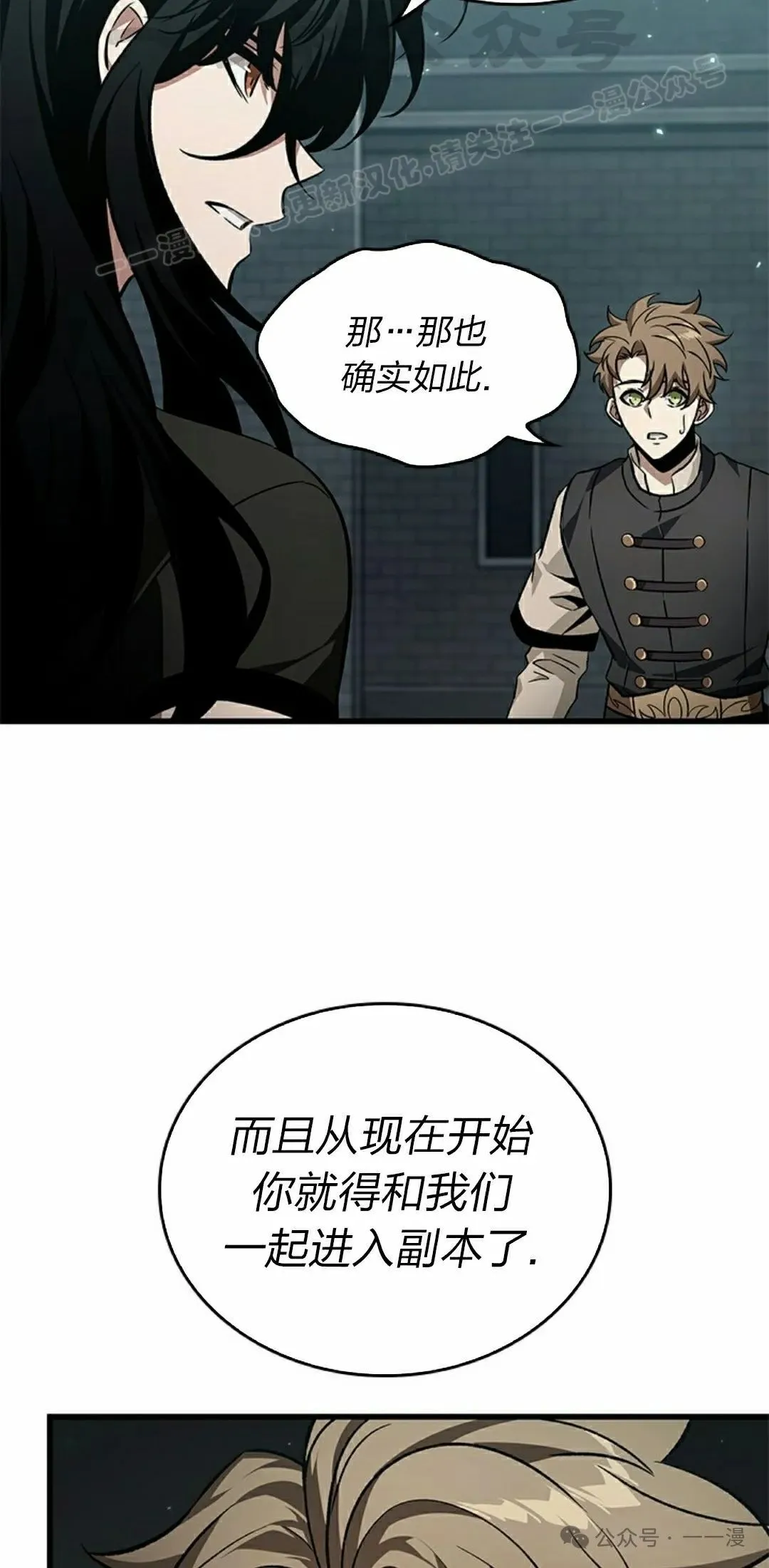 第130话 第24页