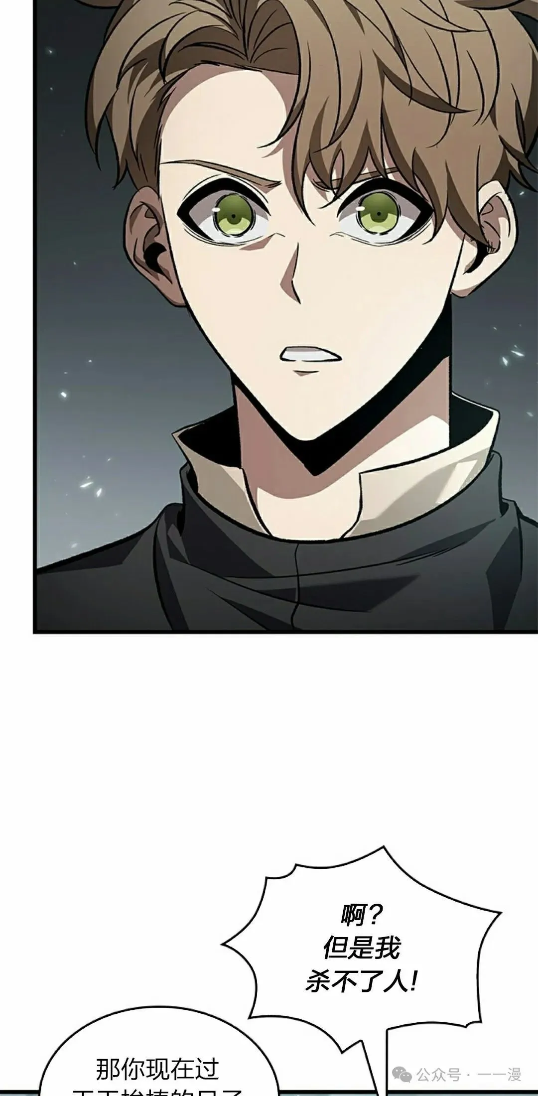 第130话 第25页