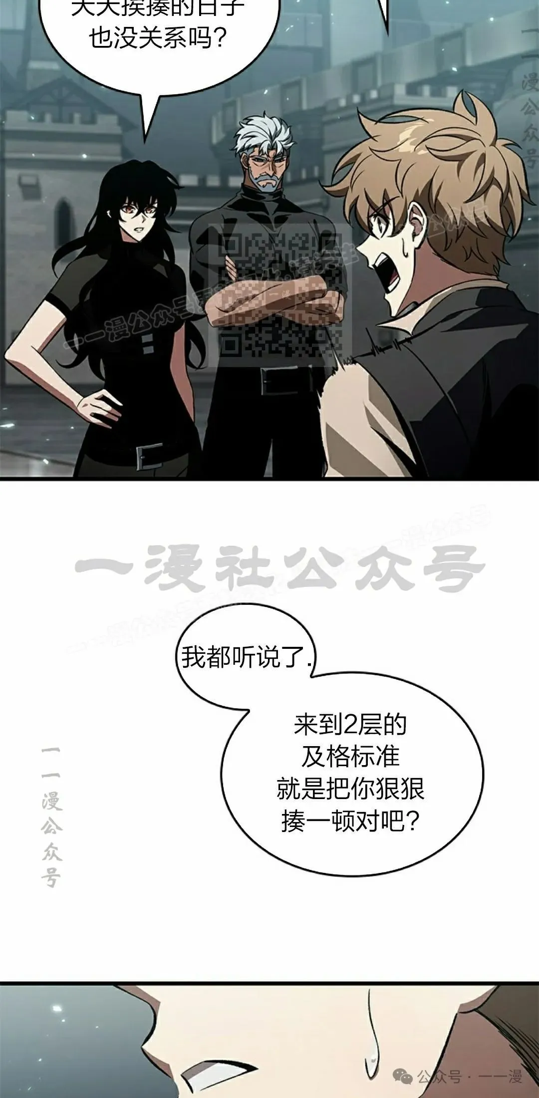 第130话 第26页