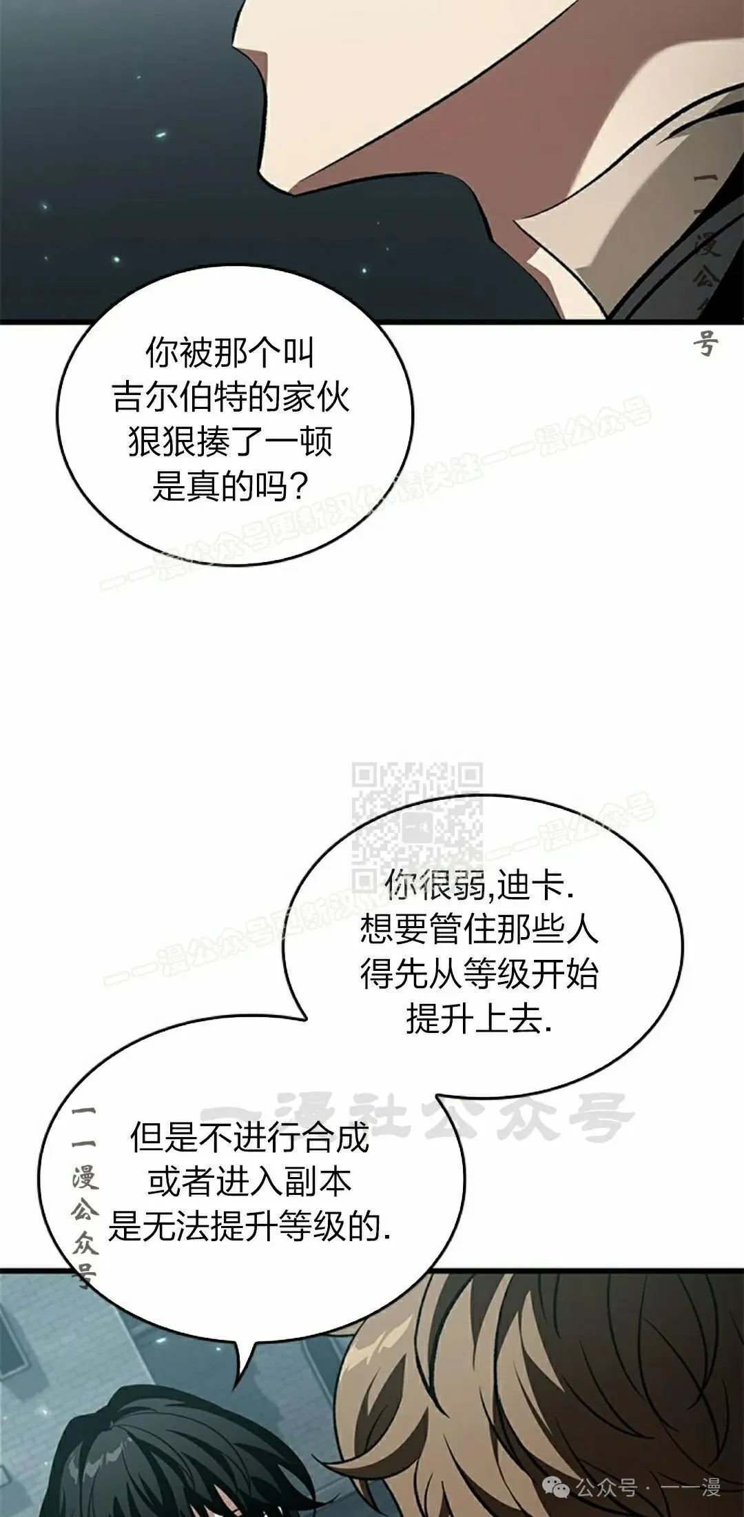 第130话 第27页