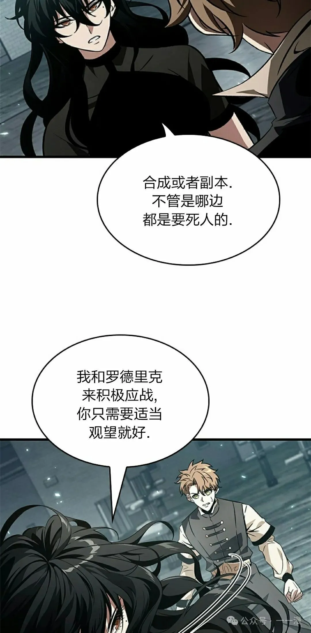 第130话 第28页
